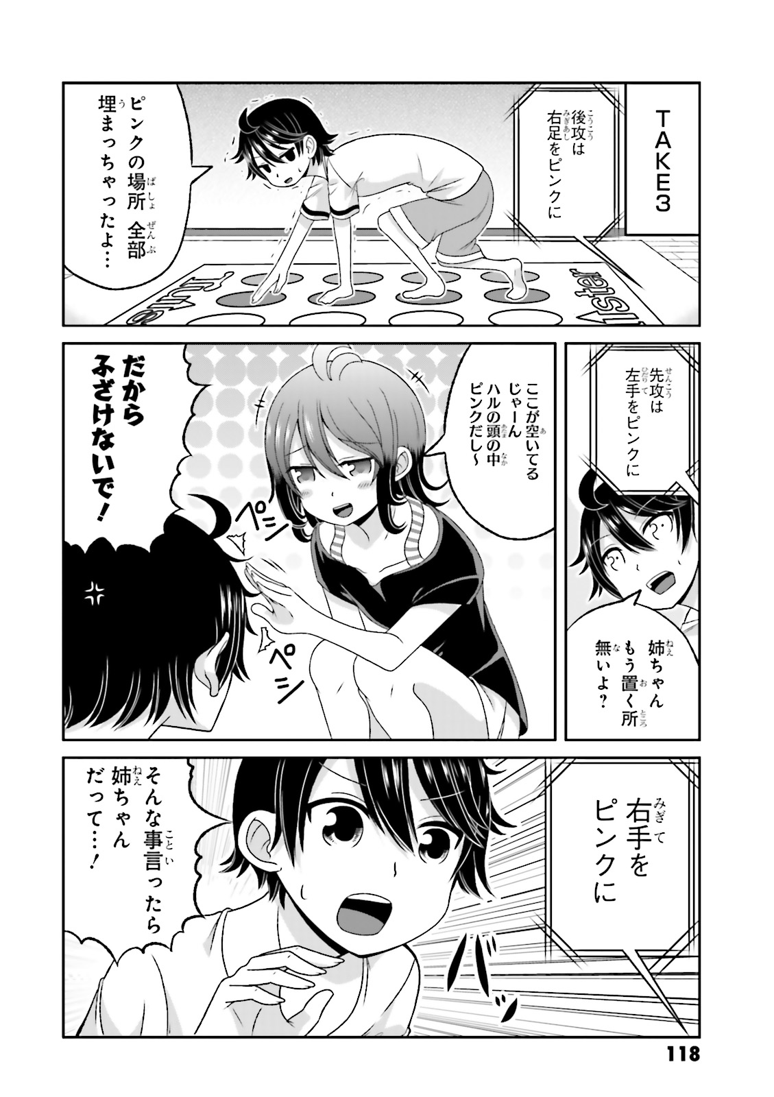 BOKU NO KANOJO GA MAJIME SUGIRU SHOJO BITCH NA KEN - raw - Chapter 63.5 - https://jpdd.ccdd.to/JPDD/07061505/pi2lv3ybggi.jpg