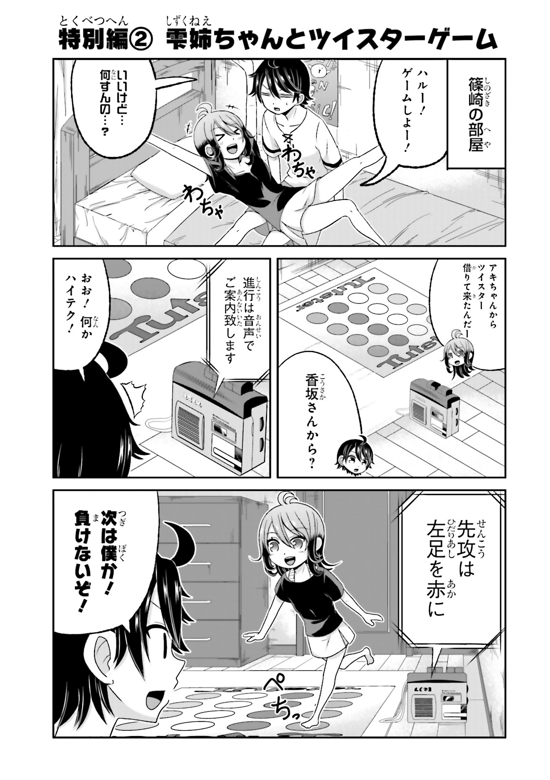 BOKU NO KANOJO GA MAJIME SUGIRU SHOJO BITCH NA KEN - raw - Chapter 63.5 - https://jpdd.ccdd.to/JPDD/07061505/pvku0nfsecs.jpg