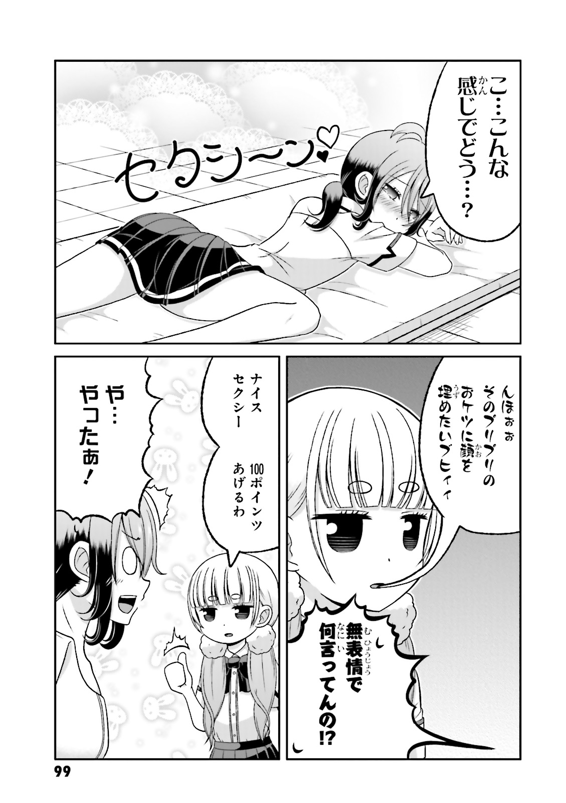BOKU NO KANOJO GA MAJIME SUGIRU SHOJO BITCH NA KEN - raw - Chapter 63.5 - https://jpdd.ccdd.to/JPDD/07061505/pzrmidub5rv.jpg