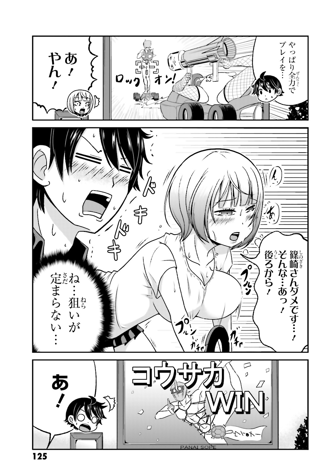 BOKU NO KANOJO GA MAJIME SUGIRU SHOJO BITCH NA KEN - raw - Chapter 63.5 - https://jpdd.ccdd.to/JPDD/07061505/qacq2qomxmz.jpg
