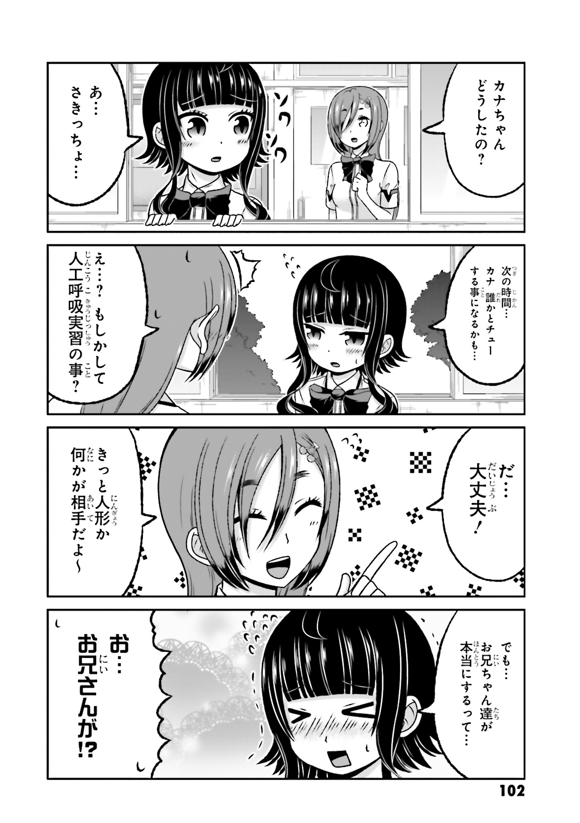 BOKU NO KANOJO GA MAJIME SUGIRU SHOJO BITCH NA KEN - raw - Chapter 63.5 - https://jpdd.ccdd.to/JPDD/07061505/qmu3trhfcca.jpg