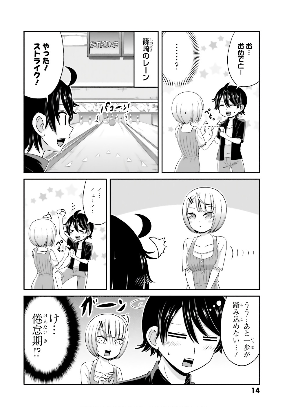 BOKU NO KANOJO GA MAJIME SUGIRU SHOJO BITCH NA KEN - raw - Chapter 64 - https://jpdd.ccdd.to/JPDD/07061505/qwm20p5mfpg.jpg
