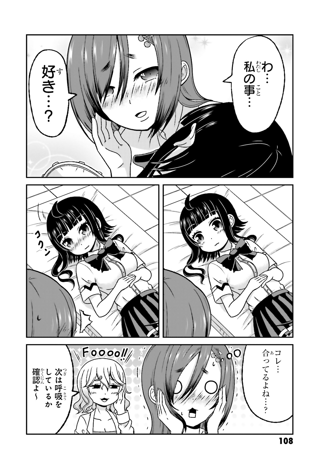BOKU NO KANOJO GA MAJIME SUGIRU SHOJO BITCH NA KEN - raw - Chapter 63.5 - https://jpdd.ccdd.to/JPDD/07061505/rgruwjddlqx.jpg