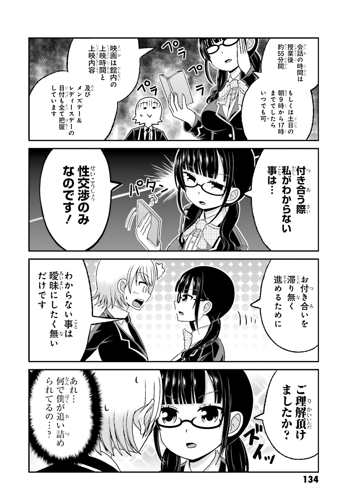BOKU NO KANOJO GA MAJIME SUGIRU SHOJO BITCH NA KEN - raw - Chapter 63.5 - https://jpdd.ccdd.to/JPDD/07061505/rmc55gs3kgi.jpg
