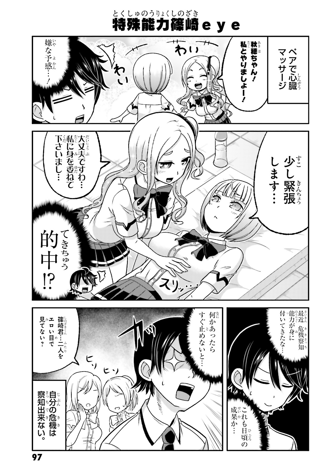 BOKU NO KANOJO GA MAJIME SUGIRU SHOJO BITCH NA KEN - raw - Chapter 63.5 - https://jpdd.ccdd.to/JPDD/07061505/s0ilev00ur5.jpg