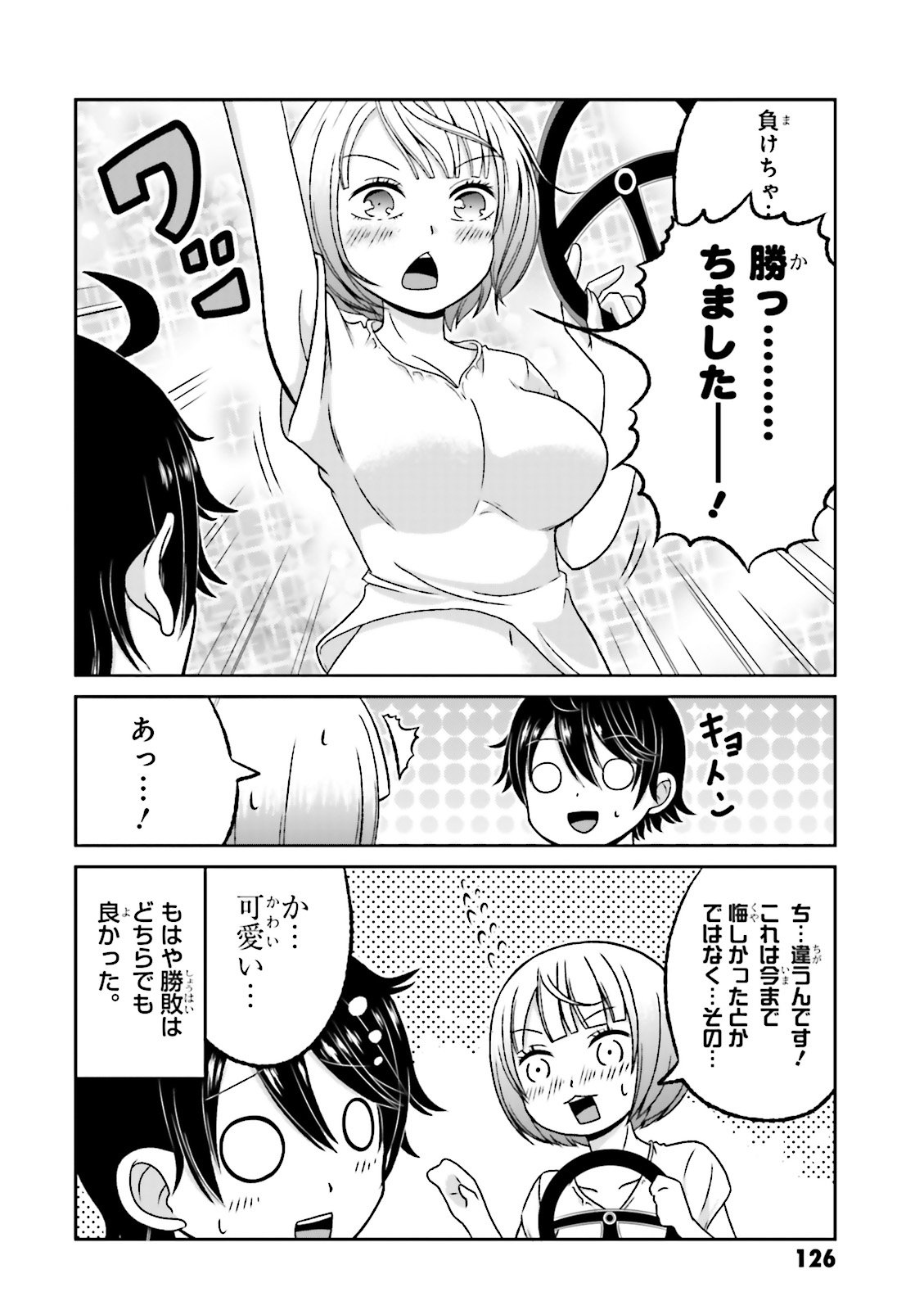 BOKU NO KANOJO GA MAJIME SUGIRU SHOJO BITCH NA KEN - raw - Chapter 63.5 - https://jpdd.ccdd.to/JPDD/07061505/s55mnyuvqtp.jpg