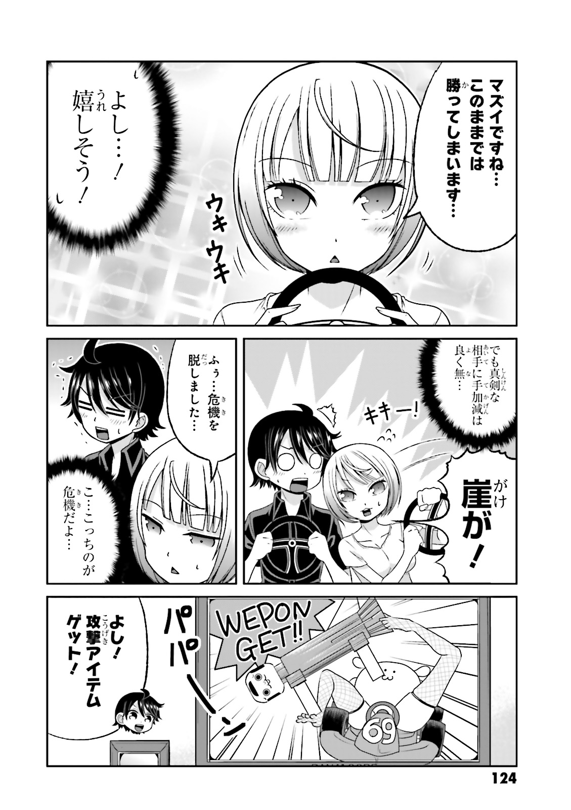 BOKU NO KANOJO GA MAJIME SUGIRU SHOJO BITCH NA KEN - raw - Chapter 63.5 - https://jpdd.ccdd.to/JPDD/07061505/snwxkjklzv0.jpg