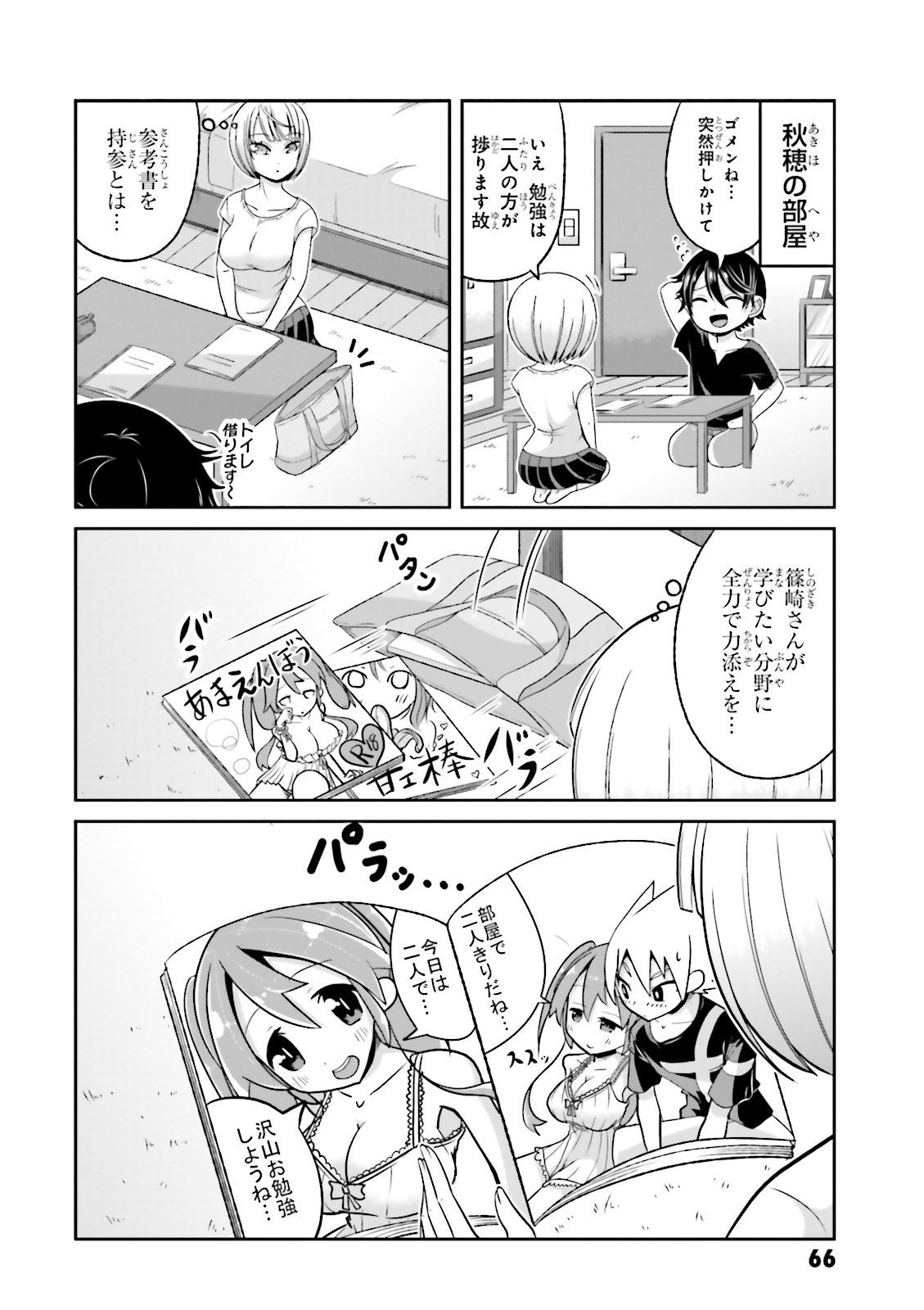 BOKU NO KANOJO GA MAJIME SUGIRU SHOJO BITCH NA KEN - raw - Chapter 62 - https://jpdd.ccdd.to/JPDD/07061505/sx20b1kq51d.jpg