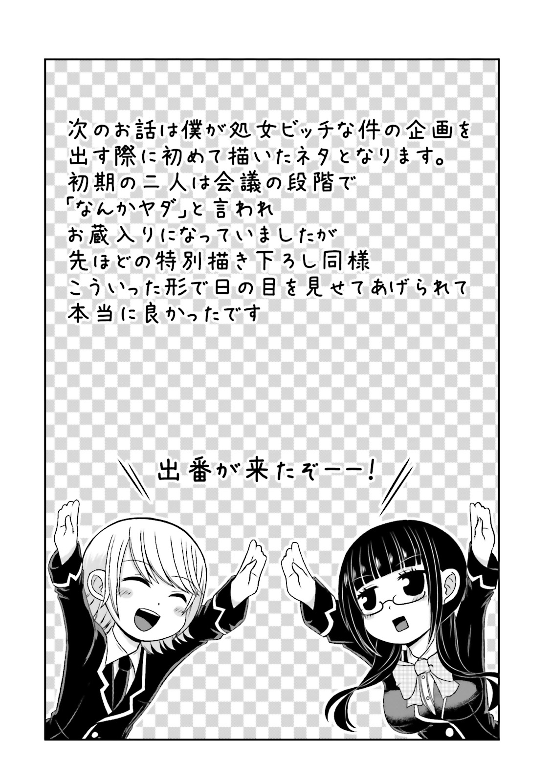 BOKU NO KANOJO GA MAJIME SUGIRU SHOJO BITCH NA KEN - raw - Chapter 63.5 - https://jpdd.ccdd.to/JPDD/07061505/tcwukjgdg5f.jpg