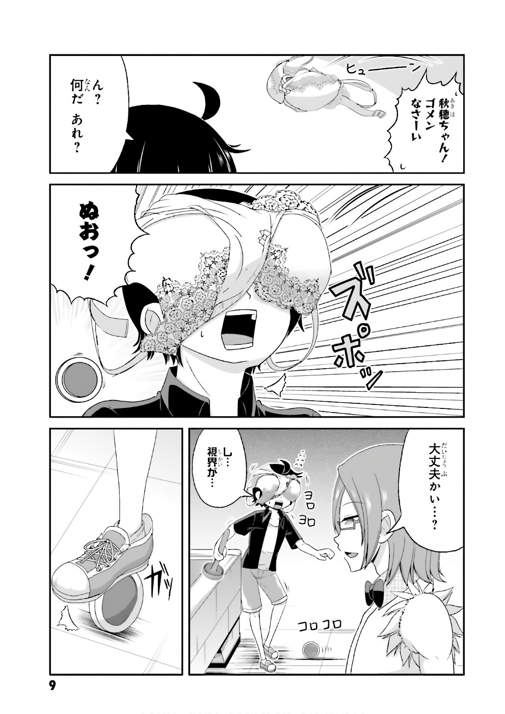 BOKU NO KANOJO GA MAJIME SUGIRU SHOJO BITCH NA KEN - raw - Chapter 64 - https://jpdd.ccdd.to/JPDD/07061505/u4ohx1o2nnr.jpg