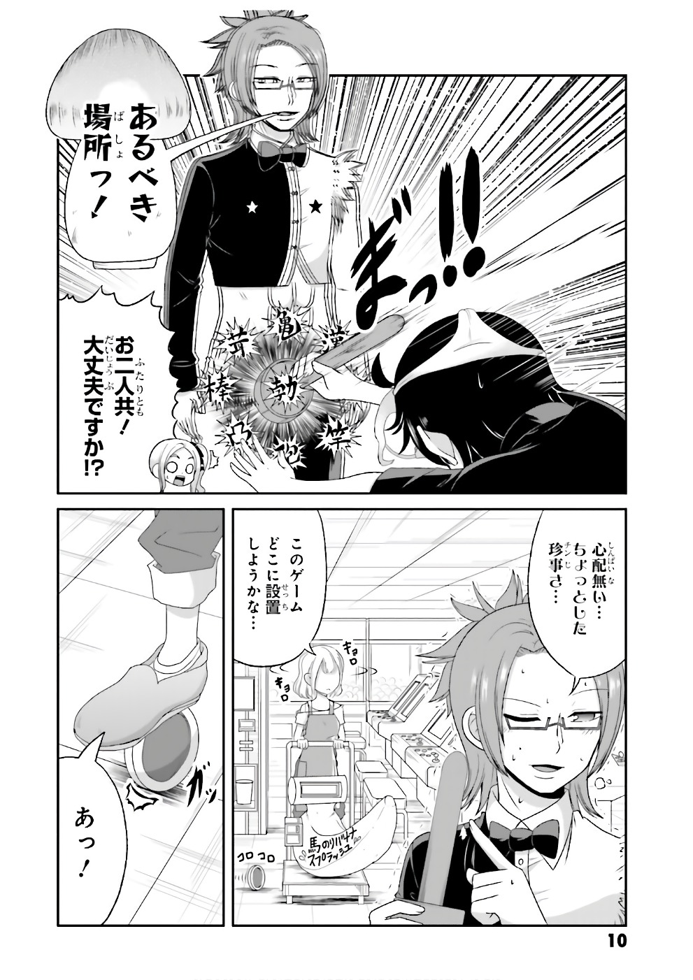 BOKU NO KANOJO GA MAJIME SUGIRU SHOJO BITCH NA KEN - raw - Chapter 64 - https://jpdd.ccdd.to/JPDD/07061505/ure123tuc4f.jpg