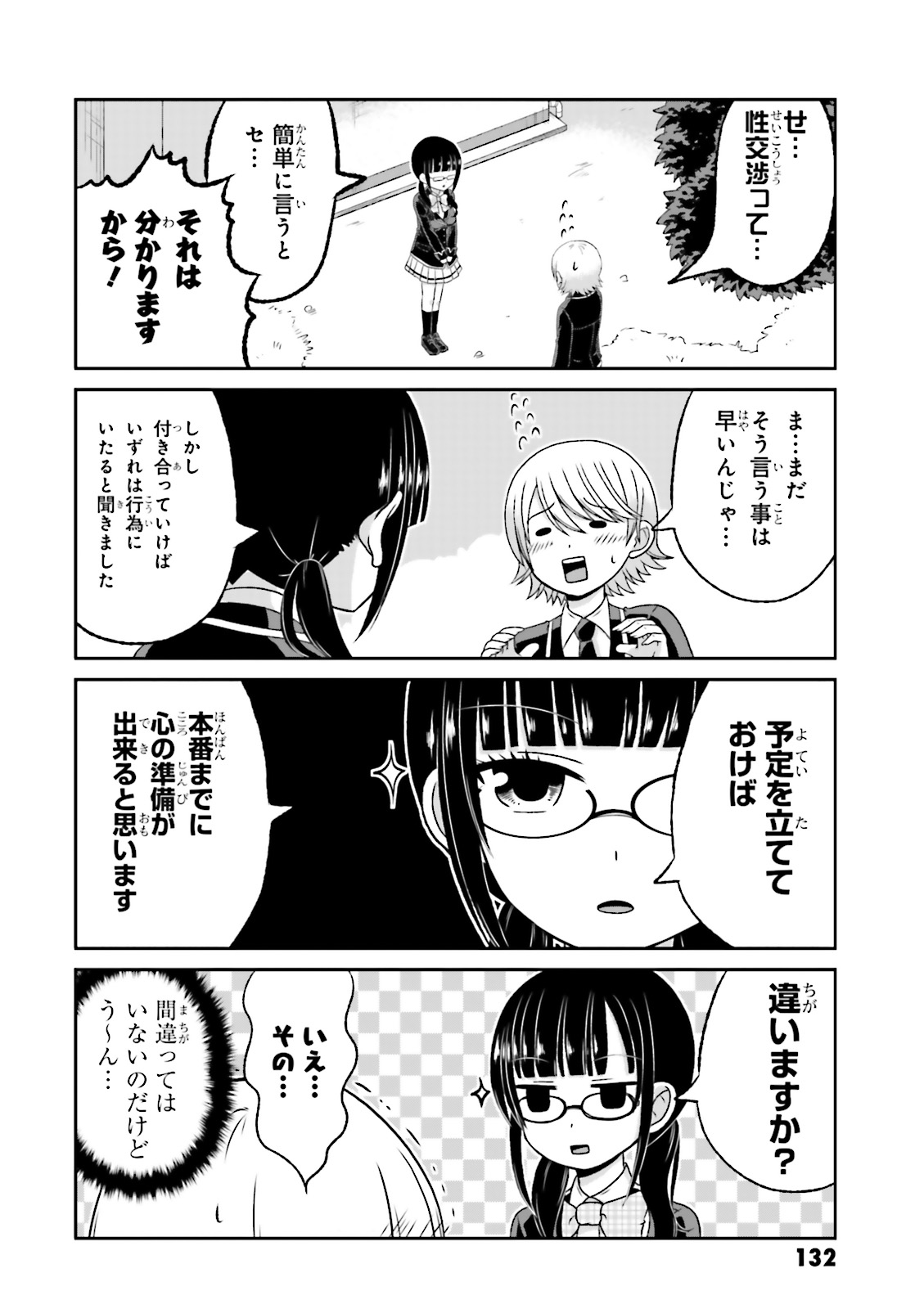 BOKU NO KANOJO GA MAJIME SUGIRU SHOJO BITCH NA KEN - raw - Chapter 63.5 - https://jpdd.ccdd.to/JPDD/07061505/v3c0cf1th2i.jpg