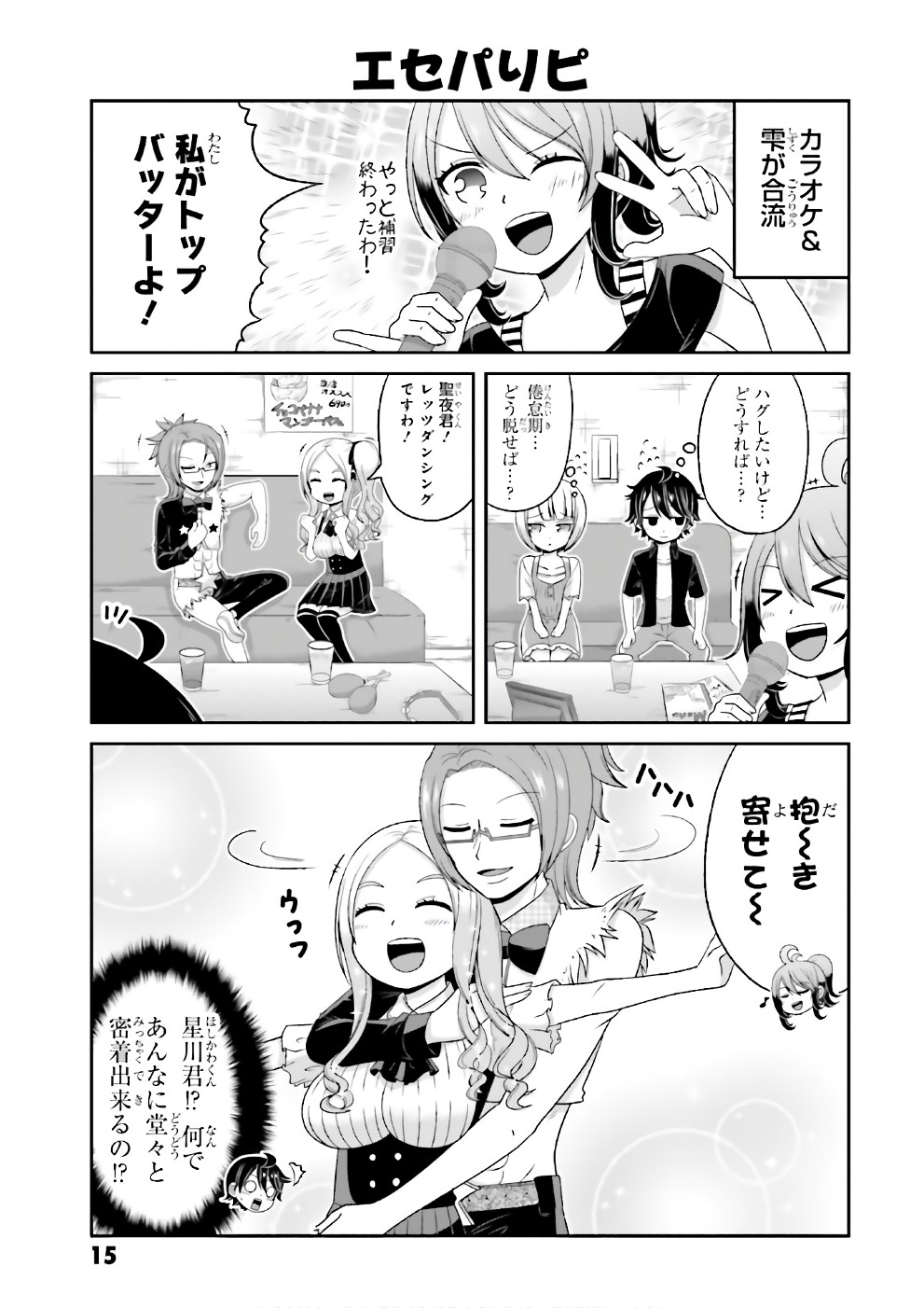 BOKU NO KANOJO GA MAJIME SUGIRU SHOJO BITCH NA KEN - raw - Chapter 64 - https://jpdd.ccdd.to/JPDD/07061505/vscxel30que.jpg
