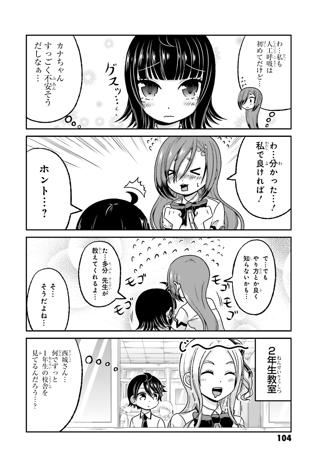 BOKU NO KANOJO GA MAJIME SUGIRU SHOJO BITCH NA KEN - raw - Chapter 63.5 - https://jpdd.ccdd.to/JPDD/07061505/wtfep3ekhet.jpg