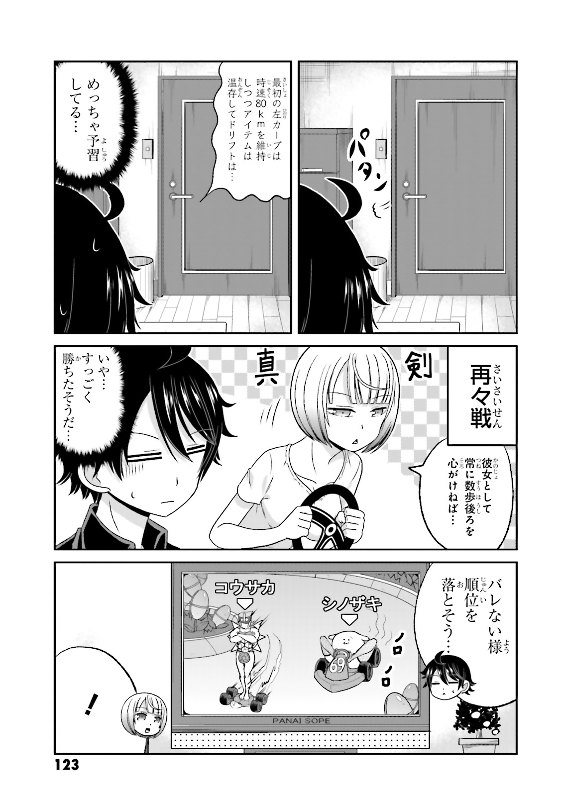 BOKU NO KANOJO GA MAJIME SUGIRU SHOJO BITCH NA KEN - raw - Chapter 63.5 - https://jpdd.ccdd.to/JPDD/07061505/xhjskbkmt1m.jpg