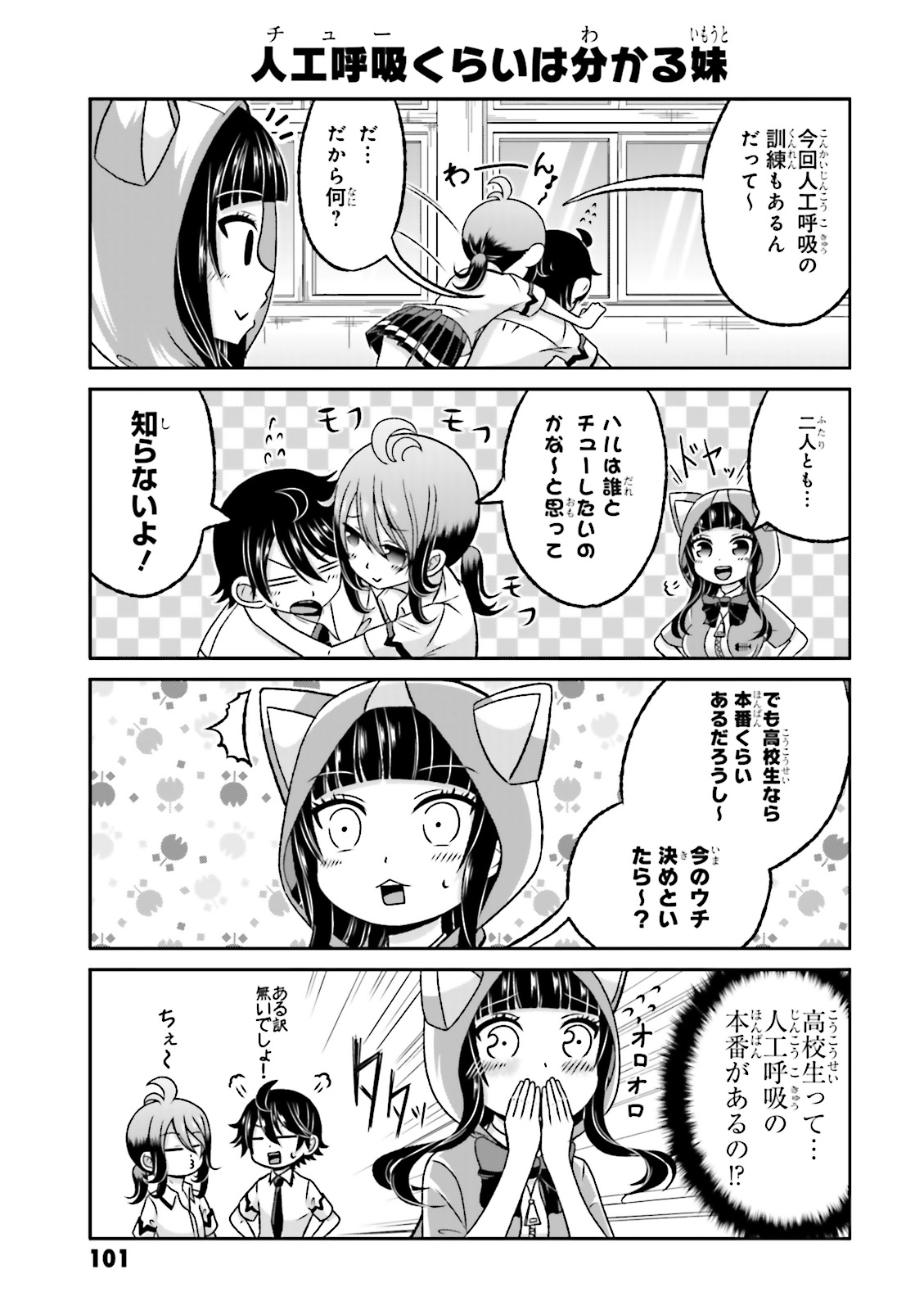 BOKU NO KANOJO GA MAJIME SUGIRU SHOJO BITCH NA KEN - raw - Chapter 63.5 - https://jpdd.ccdd.to/JPDD/07061505/xipt3mxcbg5.jpg