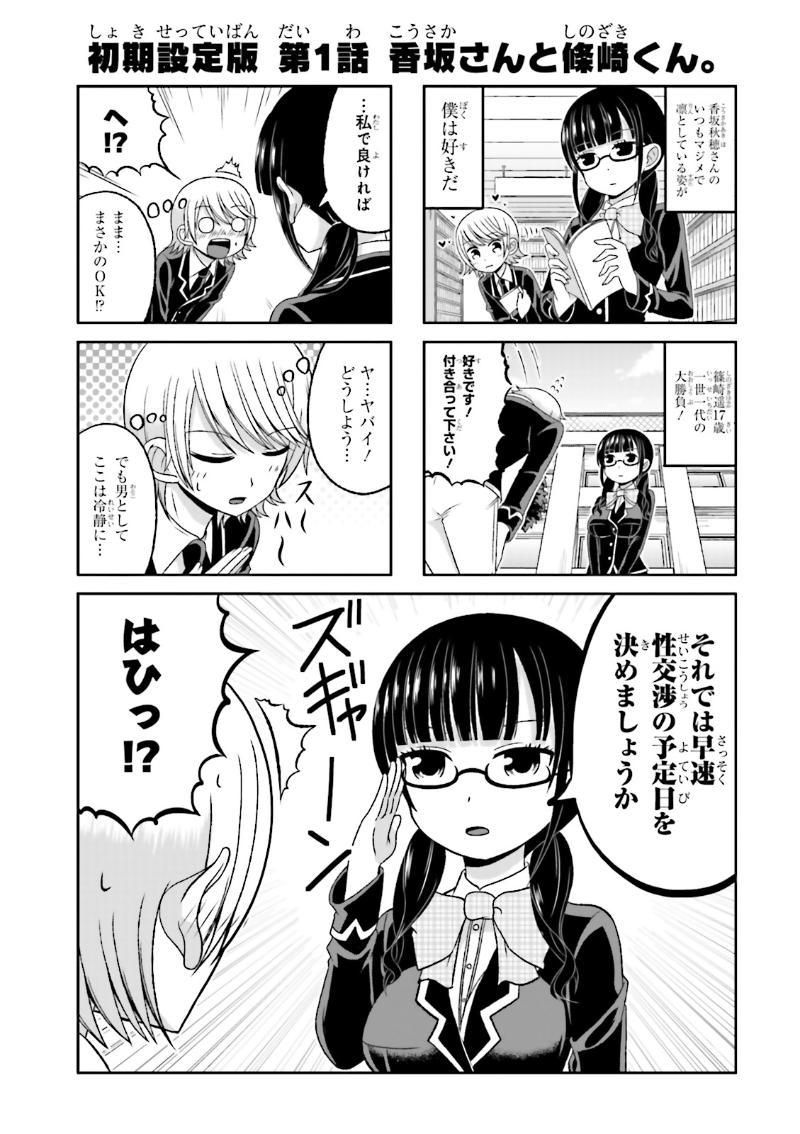 BOKU NO KANOJO GA MAJIME SUGIRU SHOJO BITCH NA KEN - raw - Chapter 63.5 - https://jpdd.ccdd.to/JPDD/07061505/xtqqu3d15hm.jpg