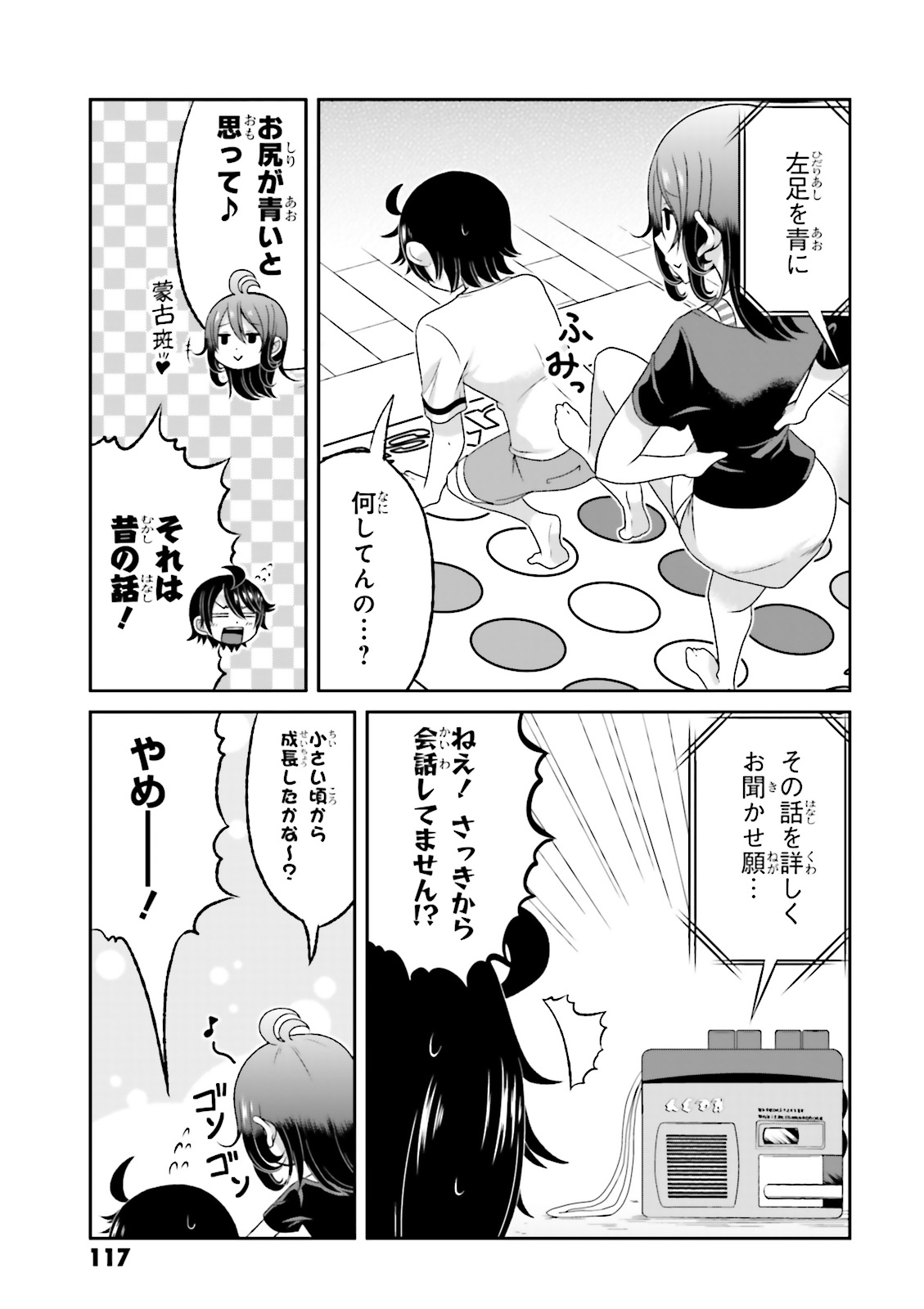 BOKU NO KANOJO GA MAJIME SUGIRU SHOJO BITCH NA KEN - raw - Chapter 63.5 - https://jpdd.ccdd.to/JPDD/07061505/yvjrsenyadw.jpg