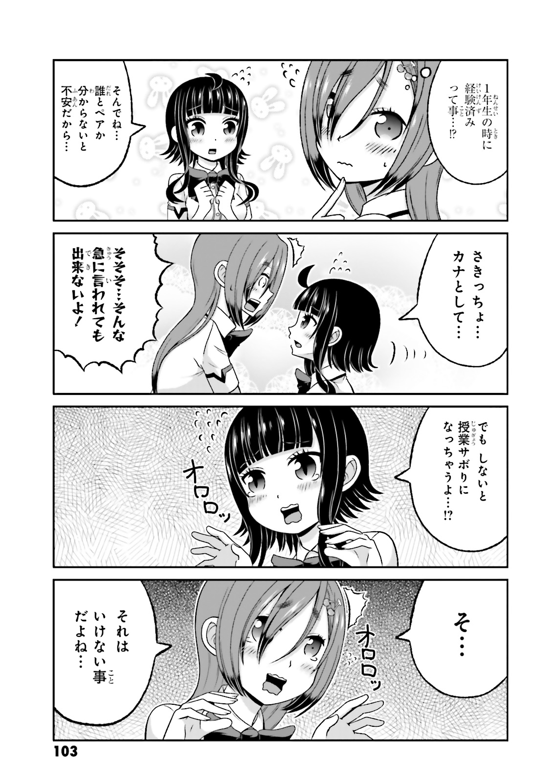 BOKU NO KANOJO GA MAJIME SUGIRU SHOJO BITCH NA KEN - raw - Chapter 63.5 - https://jpdd.ccdd.to/JPDD/07061505/zghjudzxucv.jpg