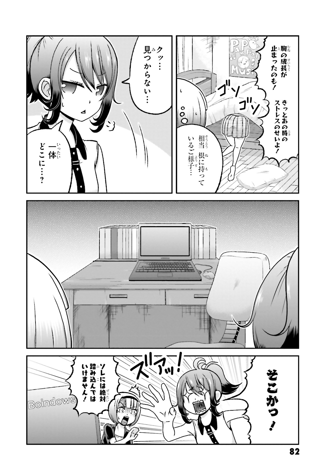 BOKU NO KANOJO GA MAJIME SUGIRU SHOJO BITCH NA KEN - raw - Chapter 63 - https://jpdd.ccdd.to/JPDD/07061505/zj0kbhrmhz2.jpg