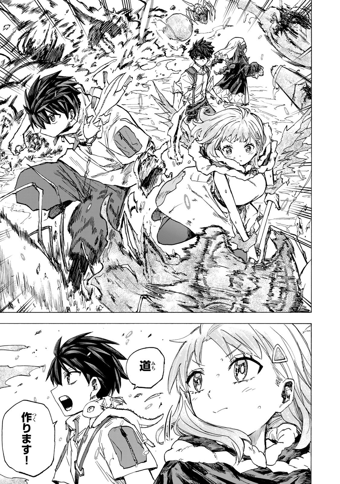 SAIKYOU DE SAISOKU NO MUGEN LEVEL UP: SKILL [KEKENCHI 1000-BAI] TO [LEVEL FREE] DE LEVEL JOUGEN NO KASE GA HAZURETA ORE WA MUSOU - raw - Chapter 63 - https://jpdd.ccdd.to/JPDD/07061903/akus5qt5ptp.jpg