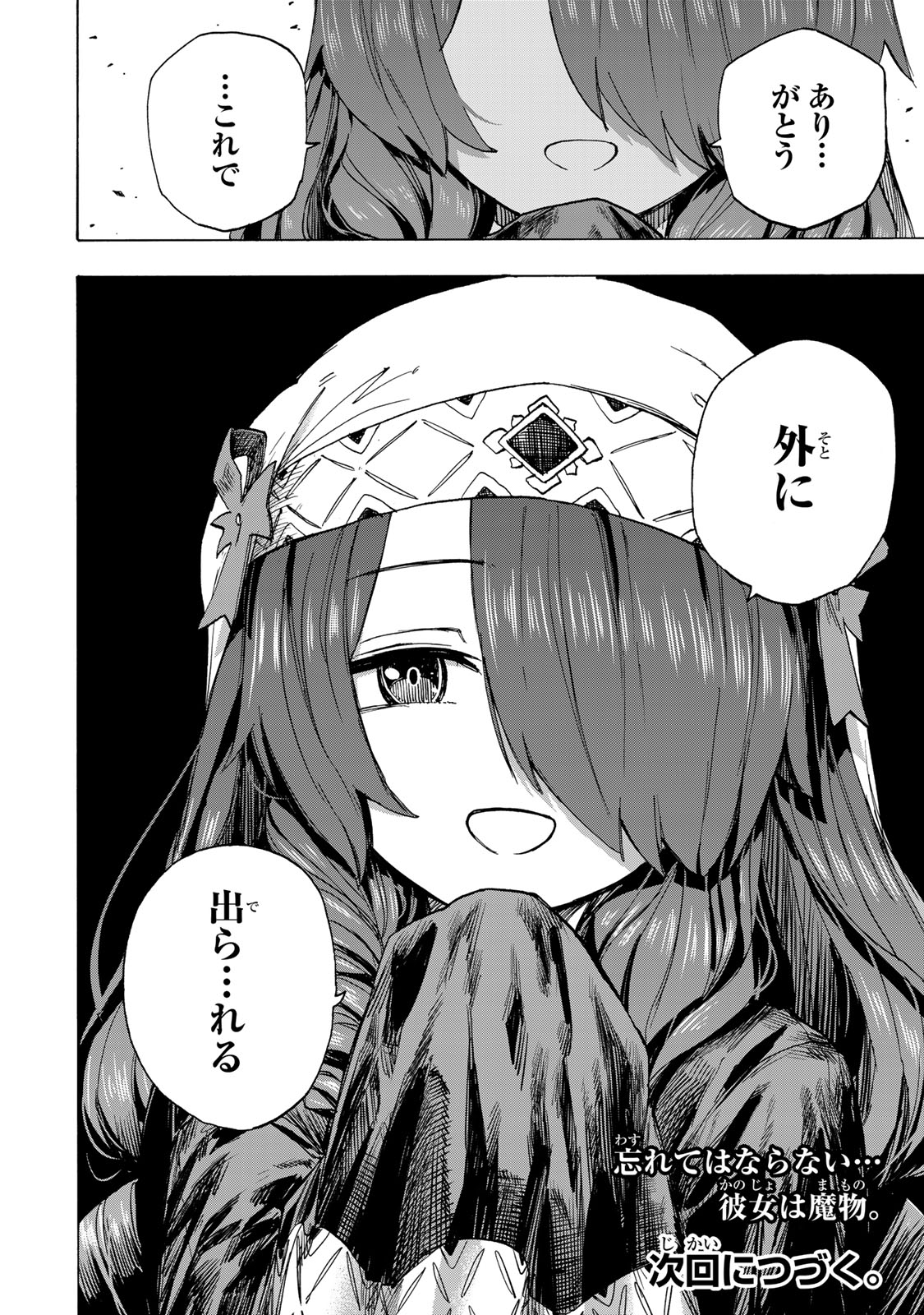 SAIKYOU DE SAISOKU NO MUGEN LEVEL UP: SKILL [KEKENCHI 1000-BAI] TO [LEVEL FREE] DE LEVEL JOUGEN NO KASE GA HAZURETA ORE WA MUSOU - raw - Chapter 63 - https://jpdd.ccdd.to/JPDD/07061903/bfntndtbimv.jpg
