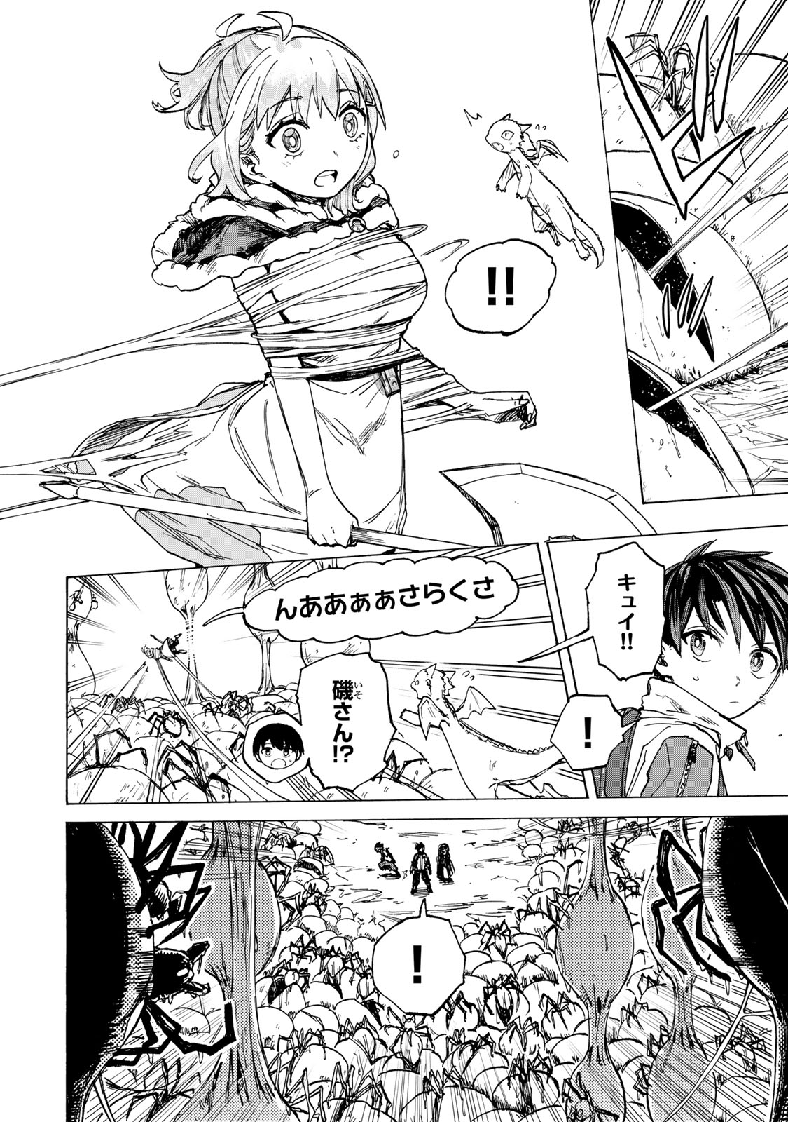 SAIKYOU DE SAISOKU NO MUGEN LEVEL UP: SKILL [KEKENCHI 1000-BAI] TO [LEVEL FREE] DE LEVEL JOUGEN NO KASE GA HAZURETA ORE WA MUSOU - raw - Chapter 63 - https://jpdd.ccdd.to/JPDD/07061903/cztnaags3zs.jpg