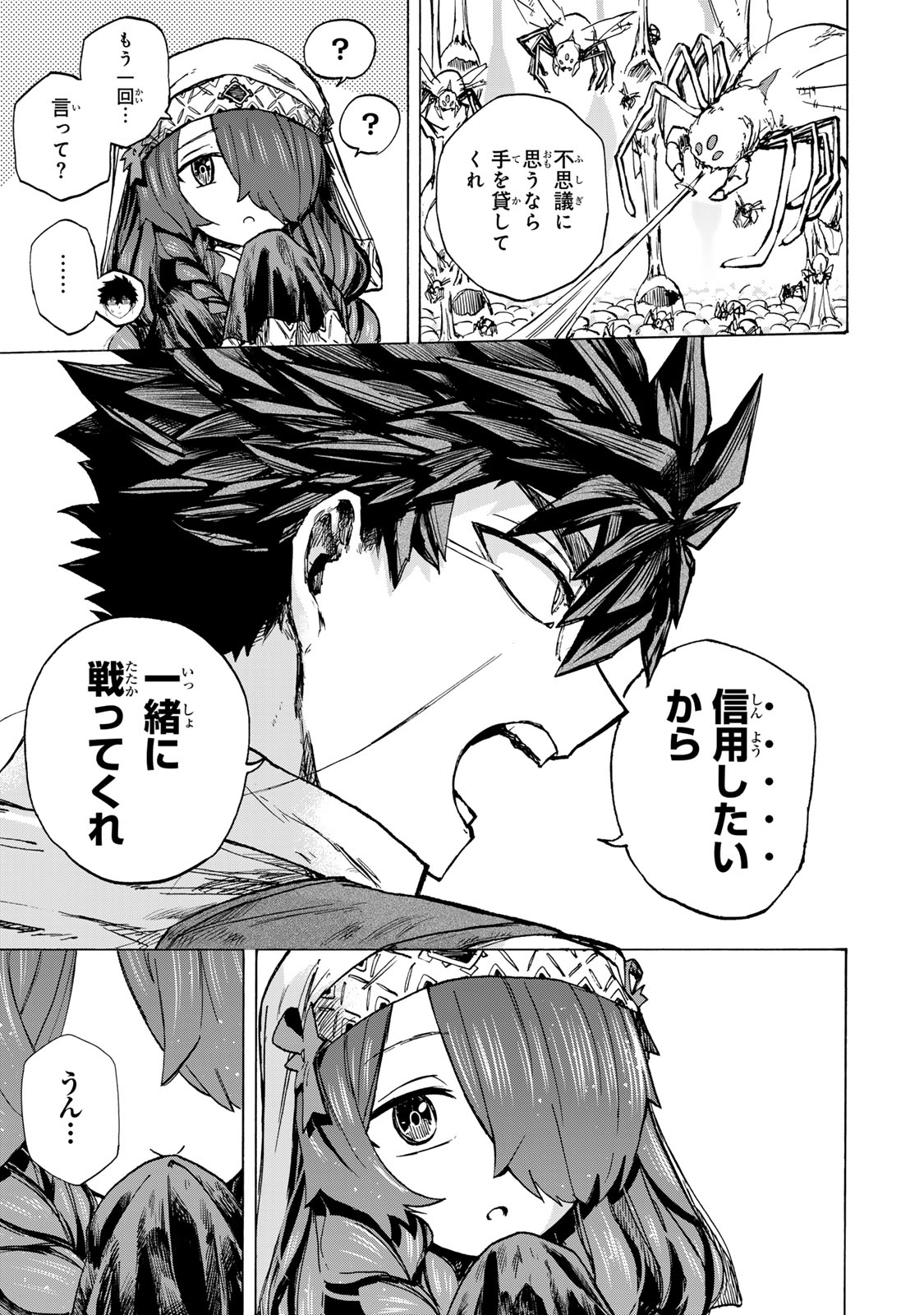 SAIKYOU DE SAISOKU NO MUGEN LEVEL UP: SKILL [KEKENCHI 1000-BAI] TO [LEVEL FREE] DE LEVEL JOUGEN NO KASE GA HAZURETA ORE WA MUSOU - raw - Chapter 63 - https://jpdd.ccdd.to/JPDD/07061903/kdgy1rwtmci.jpg