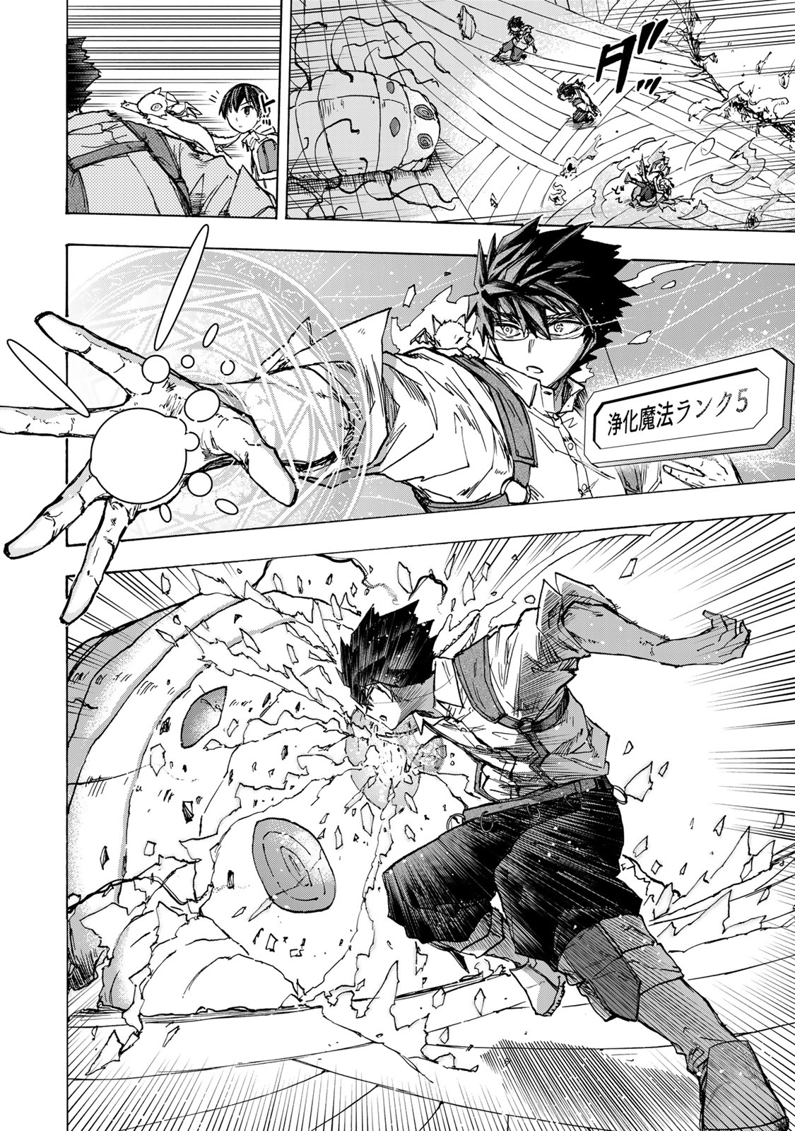 SAIKYOU DE SAISOKU NO MUGEN LEVEL UP: SKILL [KEKENCHI 1000-BAI] TO [LEVEL FREE] DE LEVEL JOUGEN NO KASE GA HAZURETA ORE WA MUSOU - raw - Chapter 63 - https://jpdd.ccdd.to/JPDD/07061903/na3rhndwkju.jpg