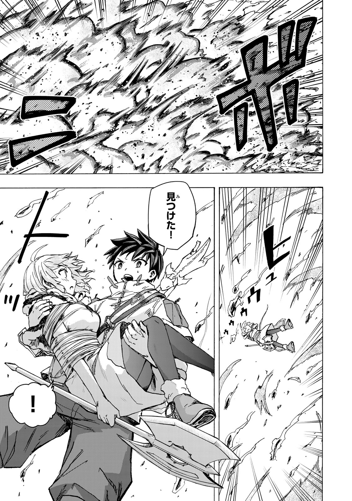 SAIKYOU DE SAISOKU NO MUGEN LEVEL UP: SKILL [KEKENCHI 1000-BAI] TO [LEVEL FREE] DE LEVEL JOUGEN NO KASE GA HAZURETA ORE WA MUSOU - raw - Chapter 63 - https://jpdd.ccdd.to/JPDD/07061903/of4npiqmxqt.jpg