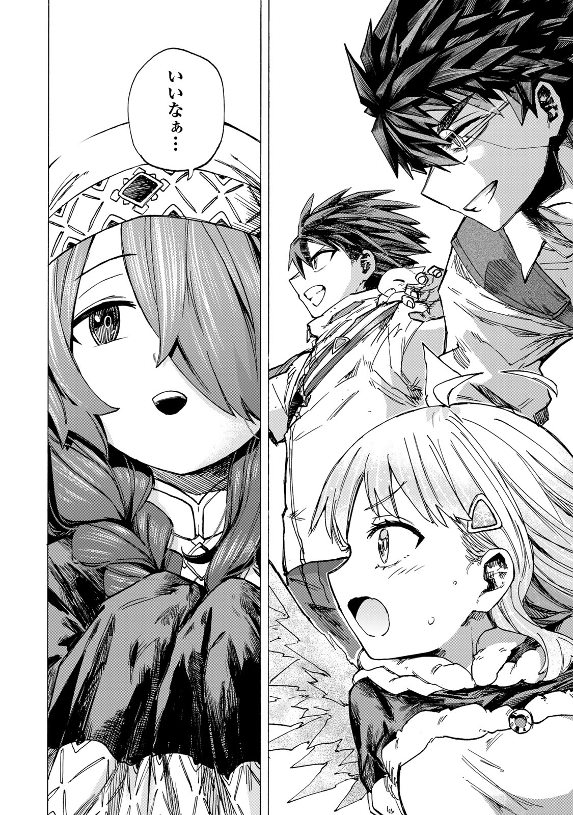 SAIKYOU DE SAISOKU NO MUGEN LEVEL UP: SKILL [KEKENCHI 1000-BAI] TO [LEVEL FREE] DE LEVEL JOUGEN NO KASE GA HAZURETA ORE WA MUSOU - raw - Chapter 63 - https://jpdd.ccdd.to/JPDD/07061903/p20xtlscqik.jpg