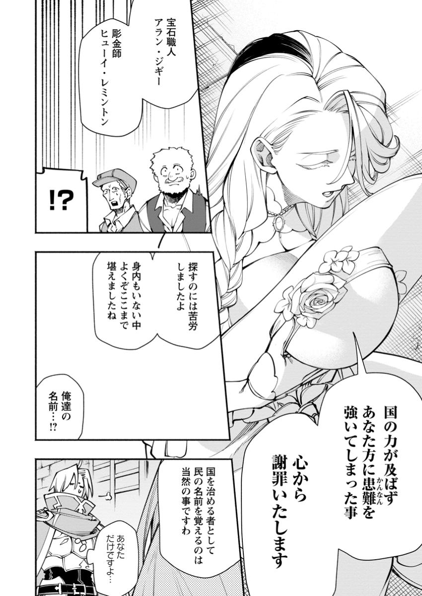 POINT GIFTER &quotKEIKENCHI BUNPAI NOURYOKUSHA" NO ISEKAI SAIKYOU SOLO LIFE - raw - Chapter 28.2 - https://jpdd.ccdd.to/JPDD/07062003/0uk55r1v3k4.jpg