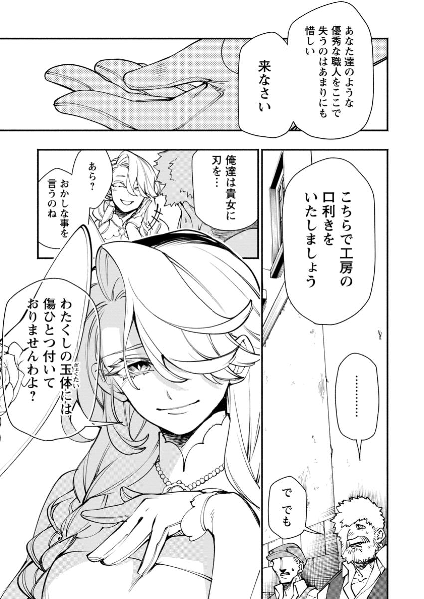 POINT GIFTER &quotKEIKENCHI BUNPAI NOURYOKUSHA" NO ISEKAI SAIKYOU SOLO LIFE - raw - Chapter 28.2 - https://jpdd.ccdd.to/JPDD/07062003/3dndkiom3tz.jpg