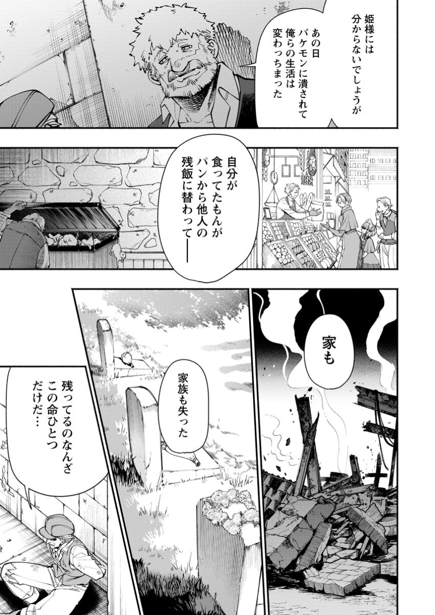 POINT GIFTER &quotKEIKENCHI BUNPAI NOURYOKUSHA" NO ISEKAI SAIKYOU SOLO LIFE - raw - Chapter 28.2 - https://jpdd.ccdd.to/JPDD/07062003/n0rzbrwsqup.jpg