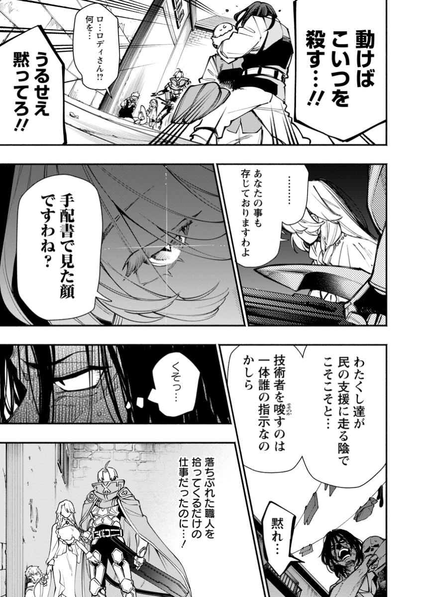 POINT GIFTER &quotKEIKENCHI BUNPAI NOURYOKUSHA" NO ISEKAI SAIKYOU SOLO LIFE - raw - Chapter 28.2 - https://jpdd.ccdd.to/JPDD/07062003/rc2xuecnsyc.jpg