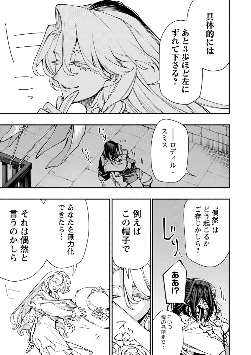 POINT GIFTER &quotKEIKENCHI BUNPAI NOURYOKUSHA" NO ISEKAI SAIKYOU SOLO LIFE - raw - Chapter 28.2 - https://jpdd.ccdd.to/JPDD/07062003/swpvsnmtpai.jpg