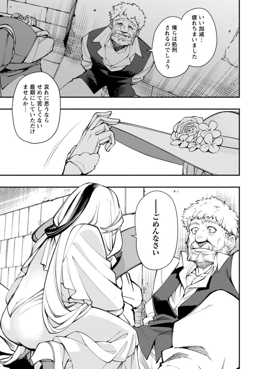 POINT GIFTER &quotKEIKENCHI BUNPAI NOURYOKUSHA" NO ISEKAI SAIKYOU SOLO LIFE - raw - Chapter 28.2 - https://jpdd.ccdd.to/JPDD/07062003/xbvvptwmk0d.jpg
