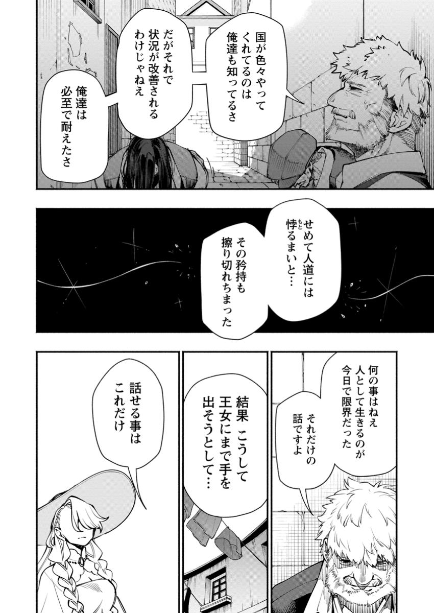 POINT GIFTER &quotKEIKENCHI BUNPAI NOURYOKUSHA" NO ISEKAI SAIKYOU SOLO LIFE - raw - Chapter 28.2 - https://jpdd.ccdd.to/JPDD/07062003/y2dhxazhvtv.jpg