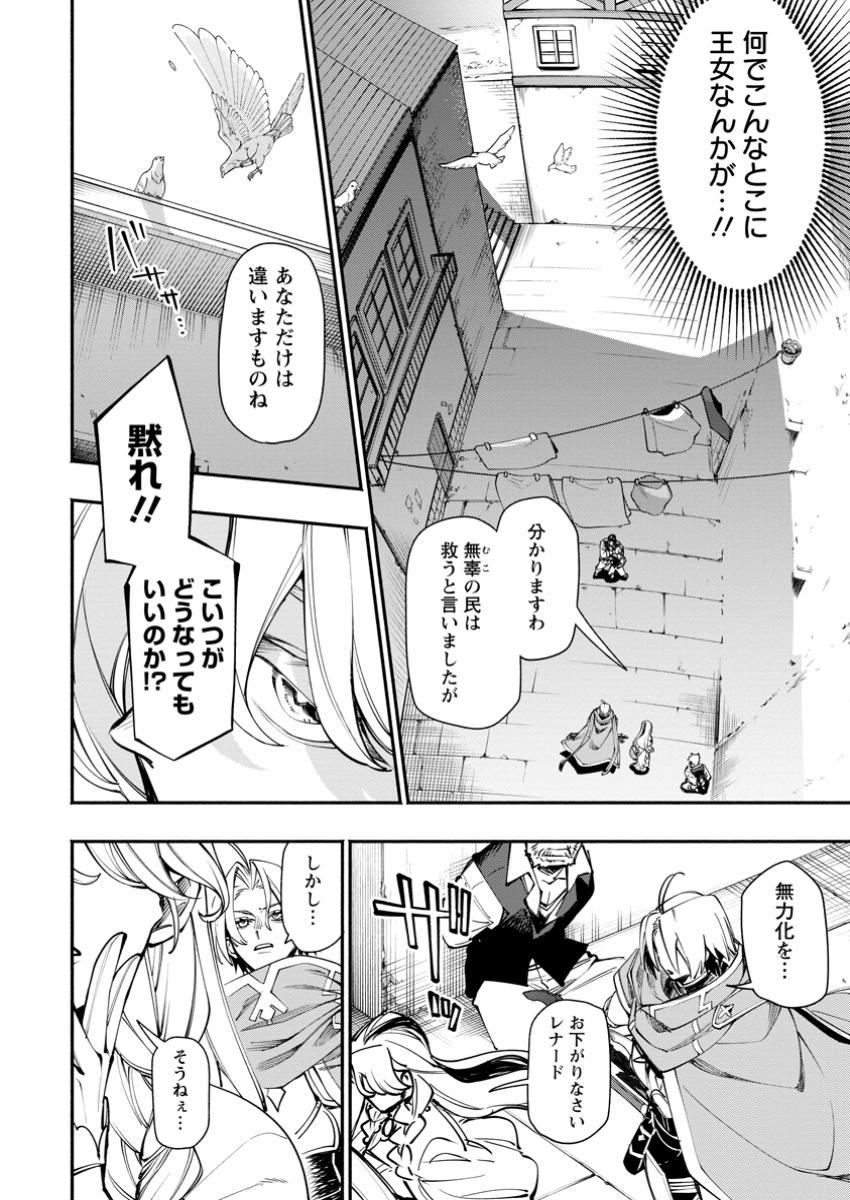 POINT GIFTER &quotKEIKENCHI BUNPAI NOURYOKUSHA" NO ISEKAI SAIKYOU SOLO LIFE - raw - Chapter 28.2 - https://jpdd.ccdd.to/JPDD/07062003/z2uaaprvsco.jpg