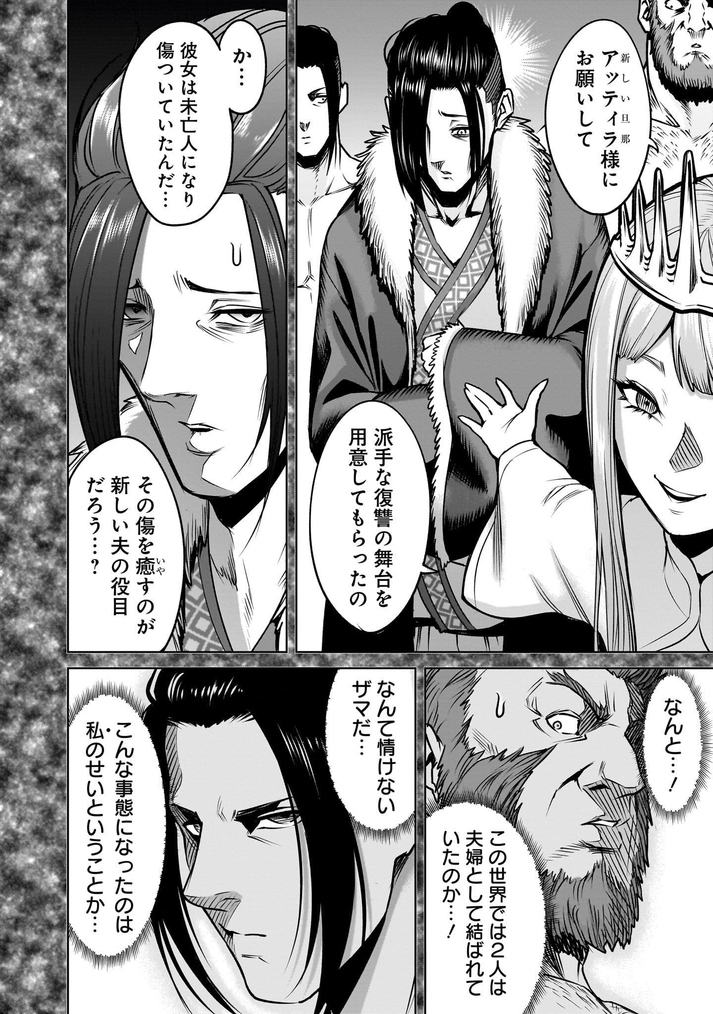 ROSEN GARTEN SAGA - raw - Chapter 82.2 - https://jpdd.ccdd.to/JPDD/07062203/2lv025mv0q3.jpg
