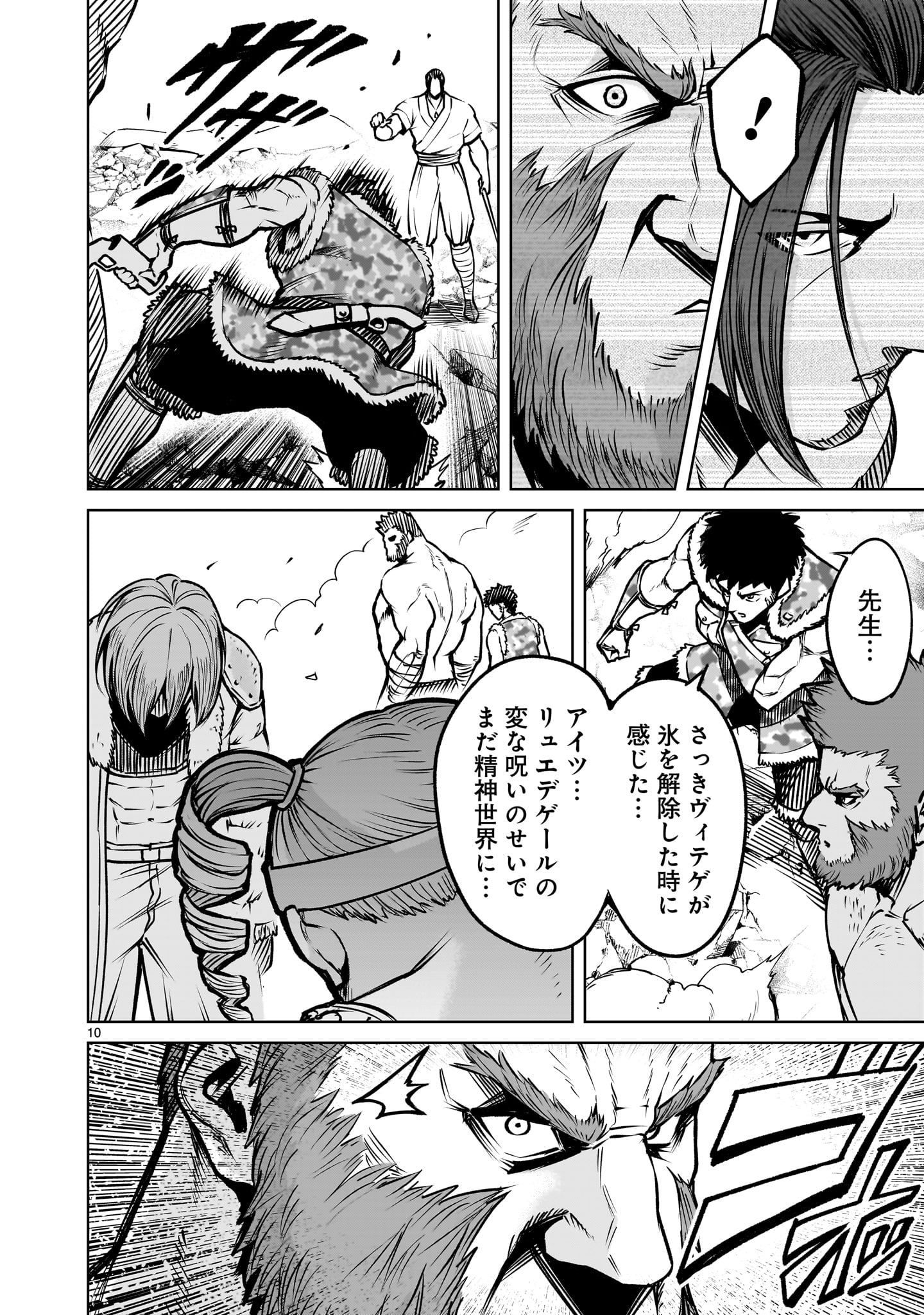 ROSEN GARTEN SAGA - raw - Chapter 83 - https://jpdd.ccdd.to/JPDD/07062203/dxpvxmf1s3k.jpg