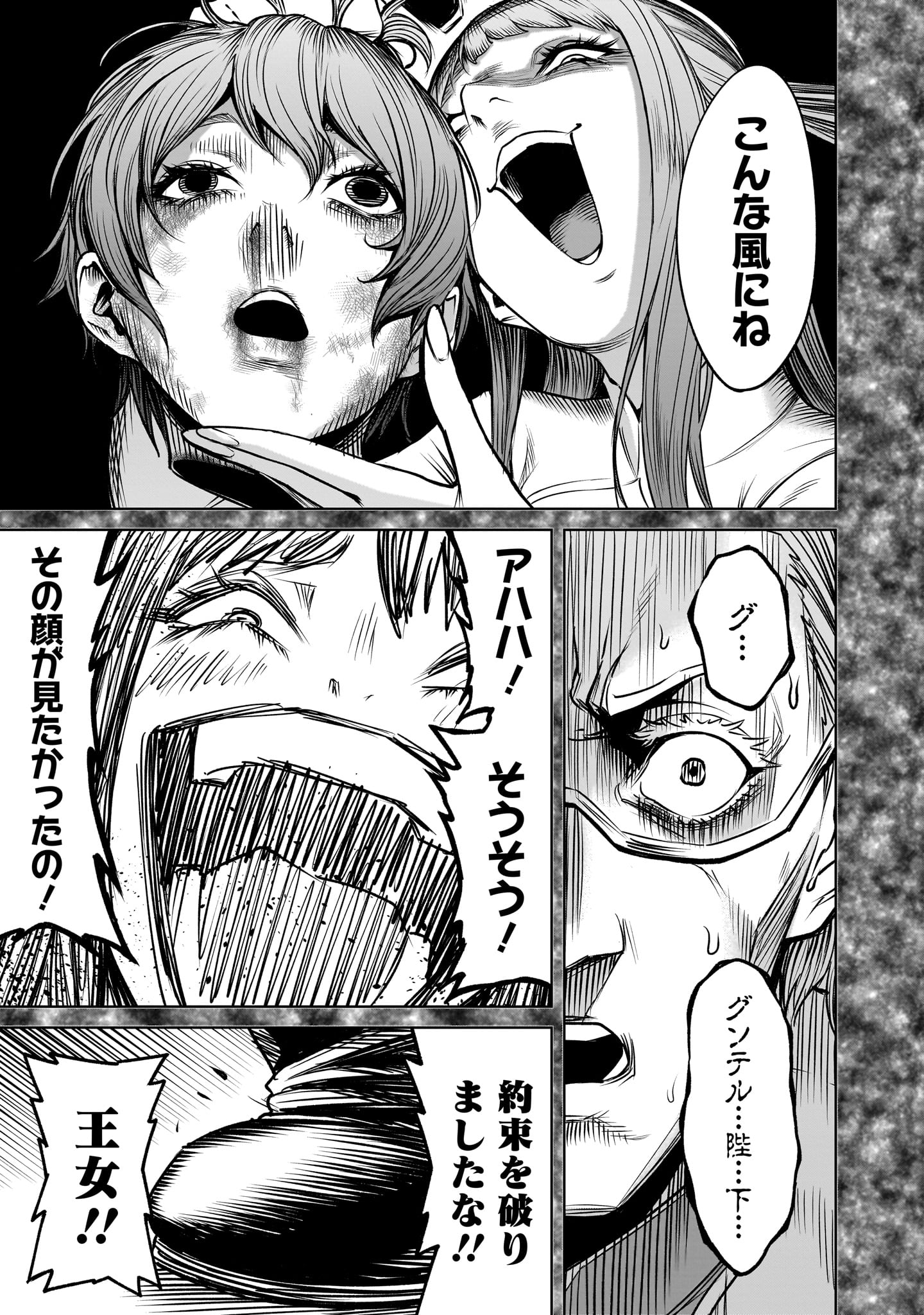 ROSEN GARTEN SAGA - raw - Chapter 82.2 - https://jpdd.ccdd.to/JPDD/07062203/evk4uuumebw.jpg