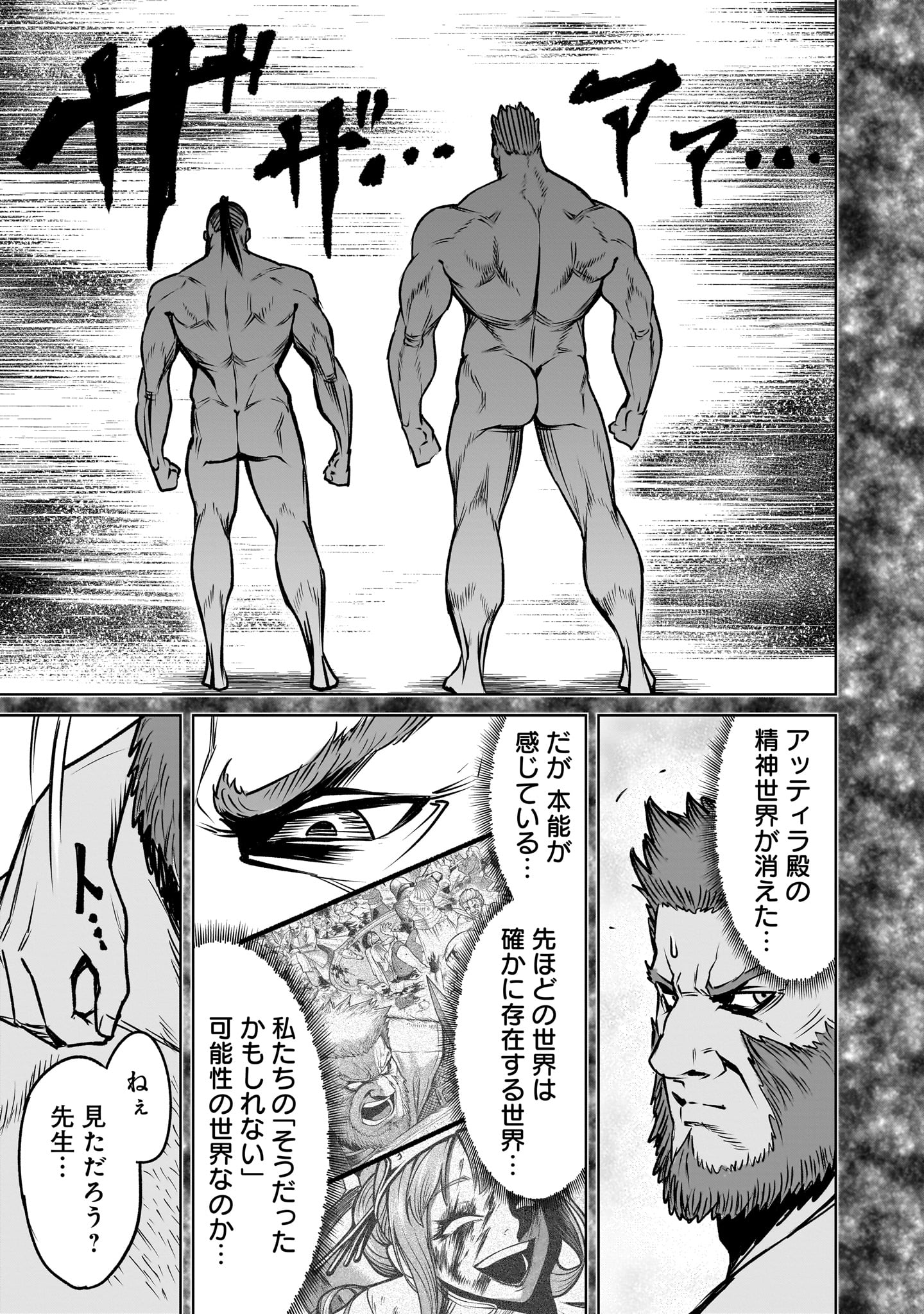 ROSEN GARTEN SAGA - raw - Chapter 82.2 - https://jpdd.ccdd.to/JPDD/07062203/fvks3wtpgwo.jpg