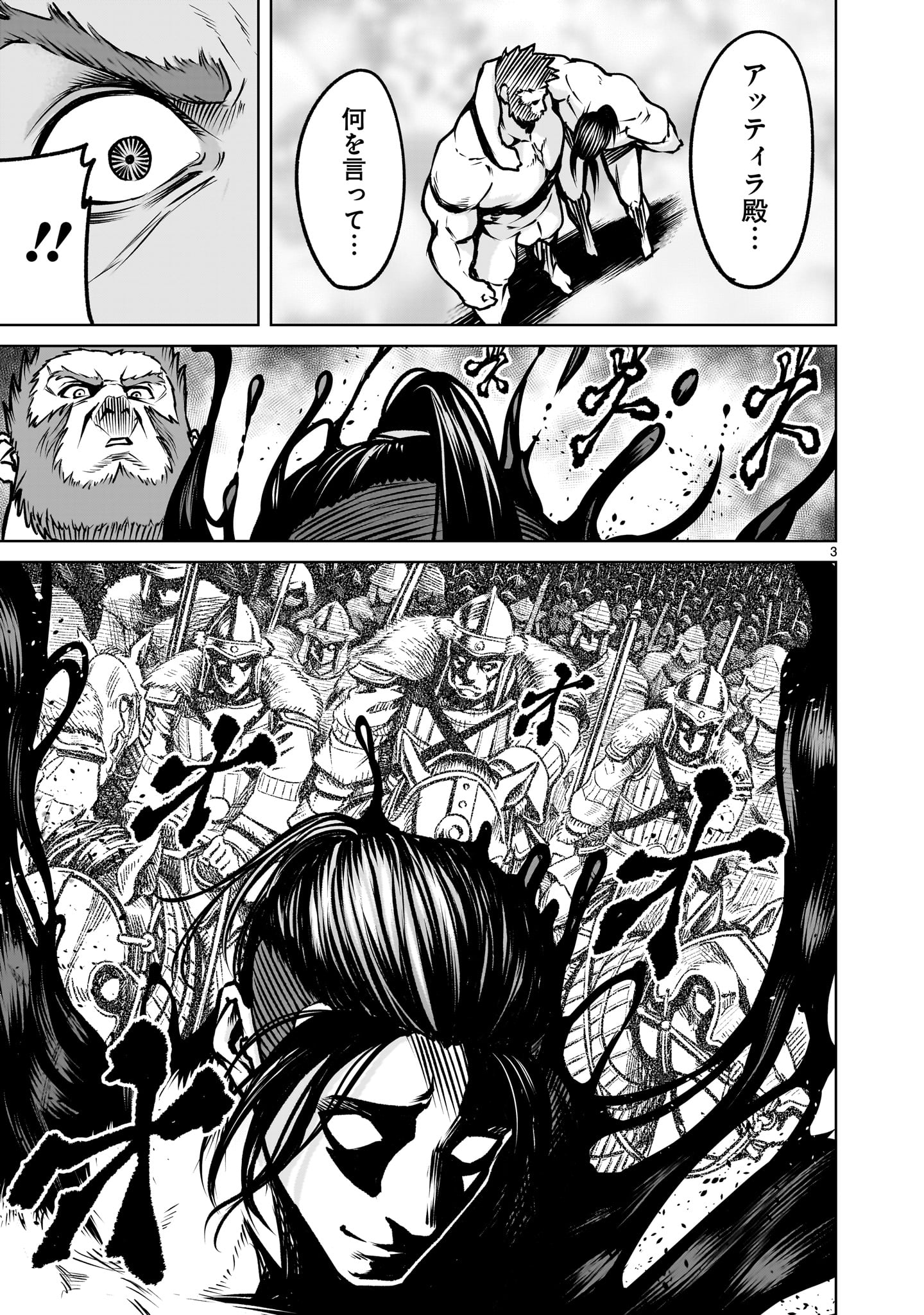 ROSEN GARTEN SAGA - raw - Chapter 83 - https://jpdd.ccdd.to/JPDD/07062203/holsytdd4nz.jpg