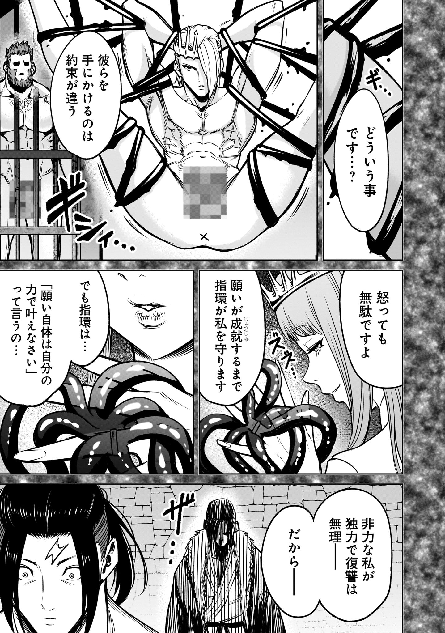 ROSEN GARTEN SAGA - raw - Chapter 82.2 - https://jpdd.ccdd.to/JPDD/07062203/ht2torzny5d.jpg