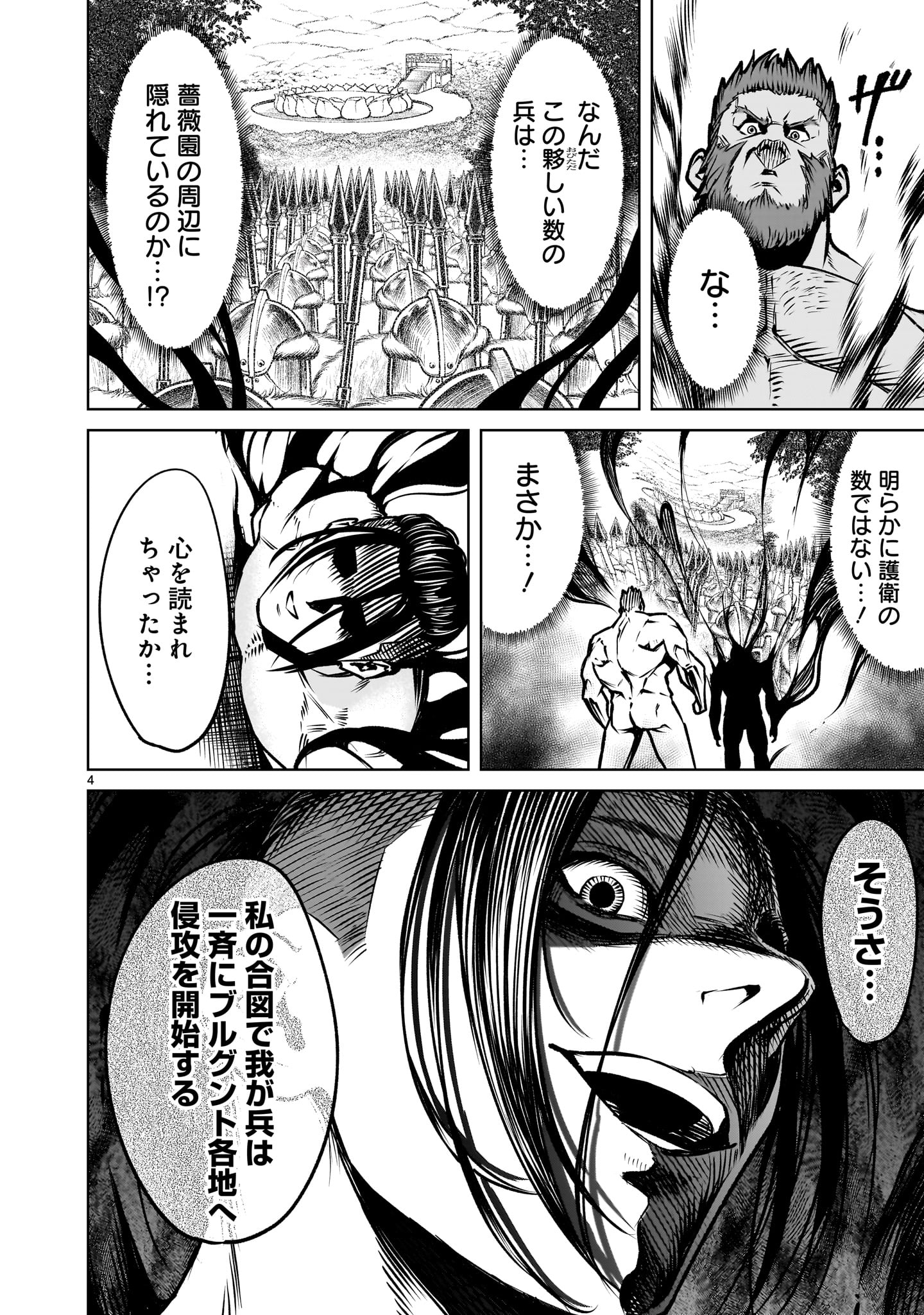 ROSEN GARTEN SAGA - raw - Chapter 83 - https://jpdd.ccdd.to/JPDD/07062203/kxgw1hwnoyd.jpg