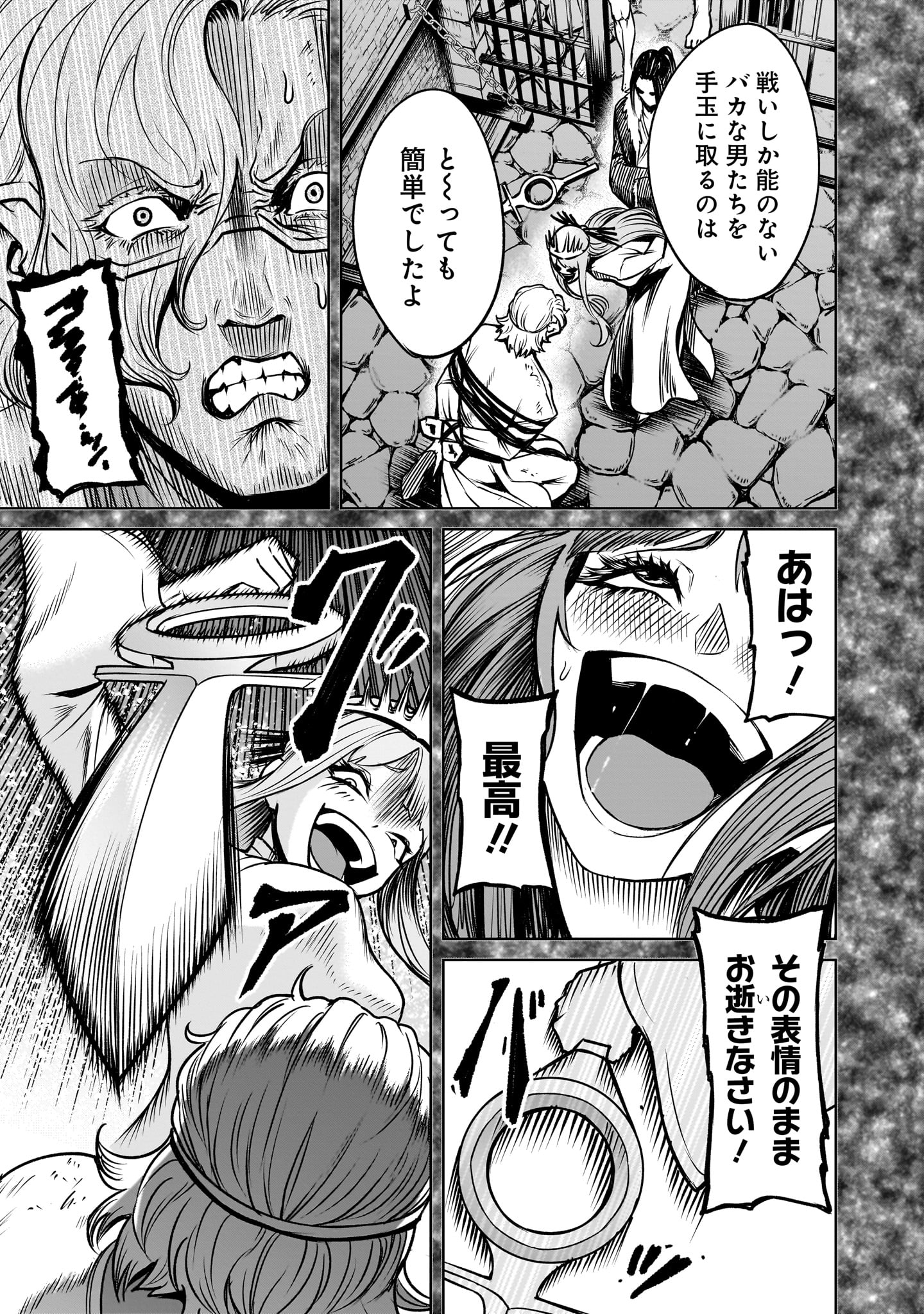 ROSEN GARTEN SAGA - raw - Chapter 82.2 - https://jpdd.ccdd.to/JPDD/07062203/ne5ifg1qhvl.jpg