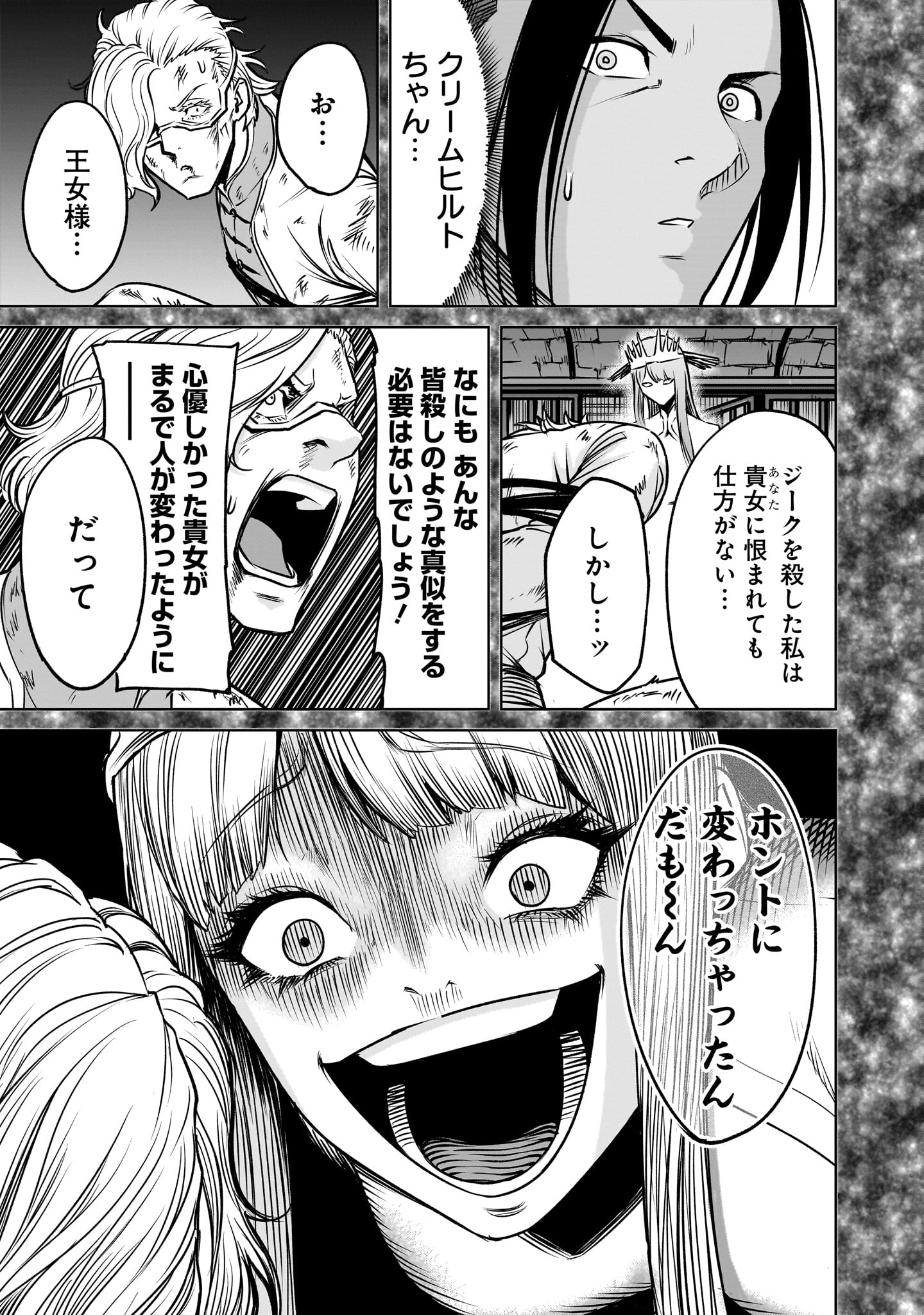 ROSEN GARTEN SAGA - raw - Chapter 82.2 - https://jpdd.ccdd.to/JPDD/07062203/njr5erwckpw.jpg