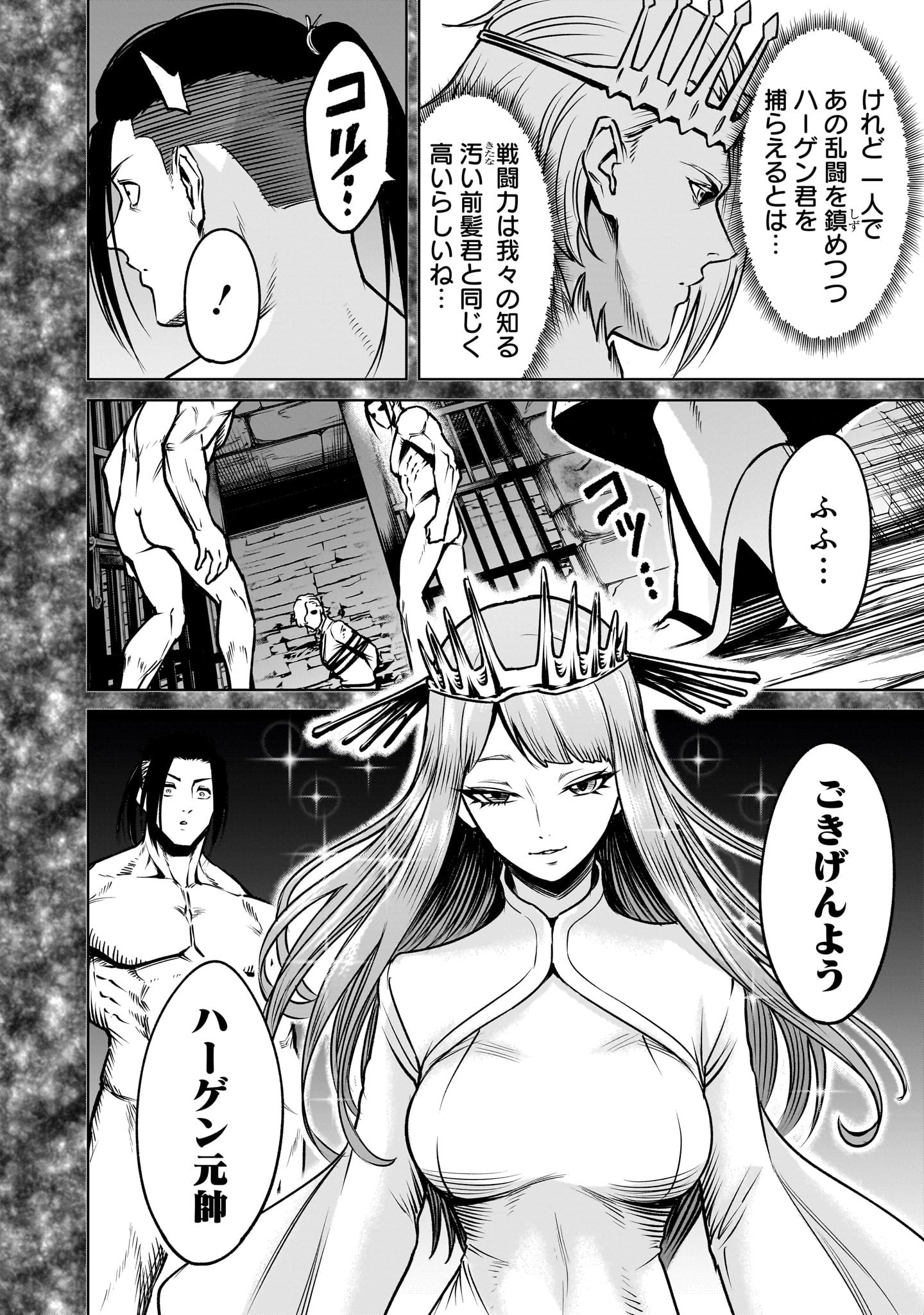 ROSEN GARTEN SAGA - raw - Chapter 82.2 - https://jpdd.ccdd.to/JPDD/07062203/plj5y5qma5k.jpg