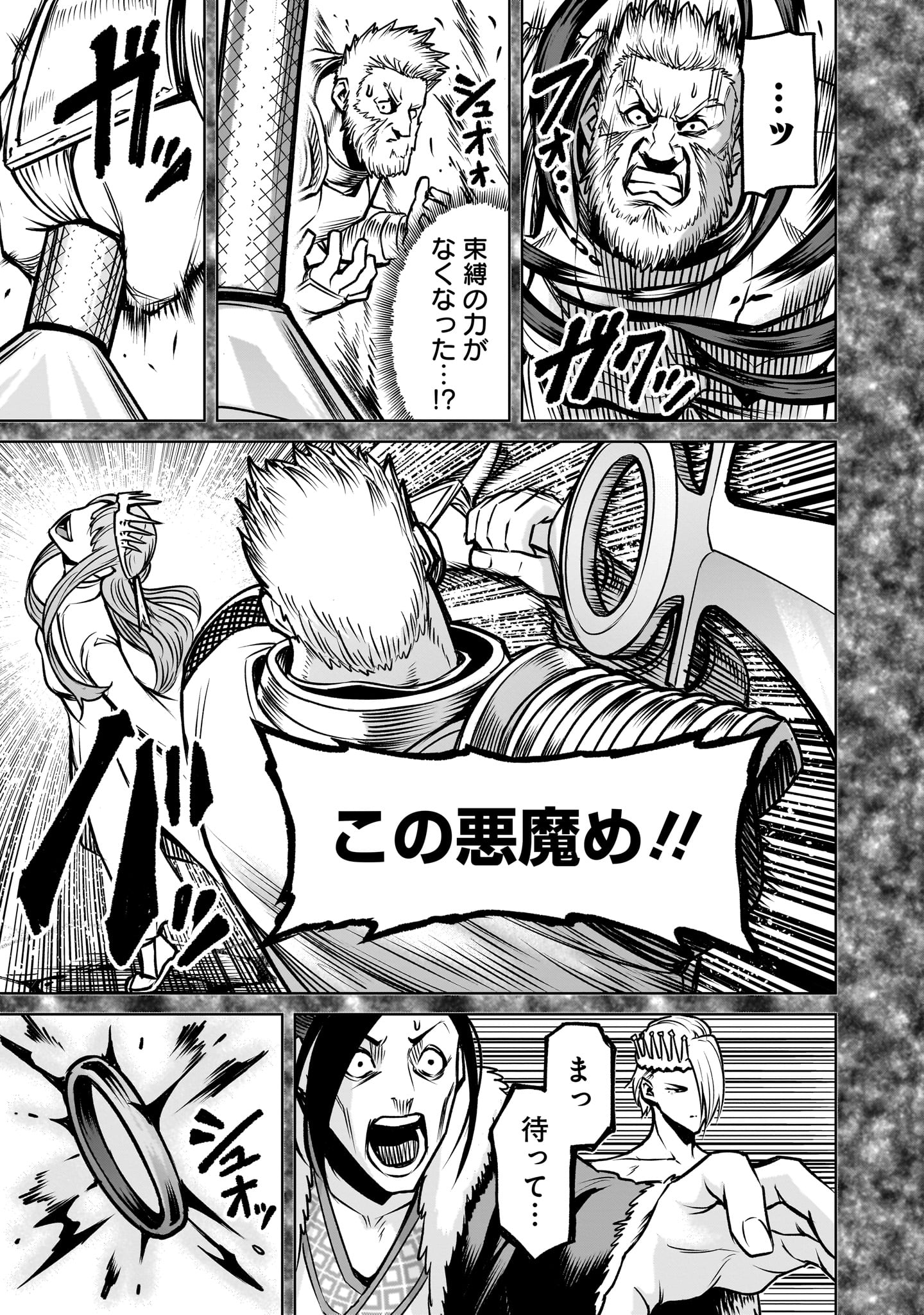 ROSEN GARTEN SAGA - raw - Chapter 82.2 - https://jpdd.ccdd.to/JPDD/07062203/pwp1cz5snlj.jpg